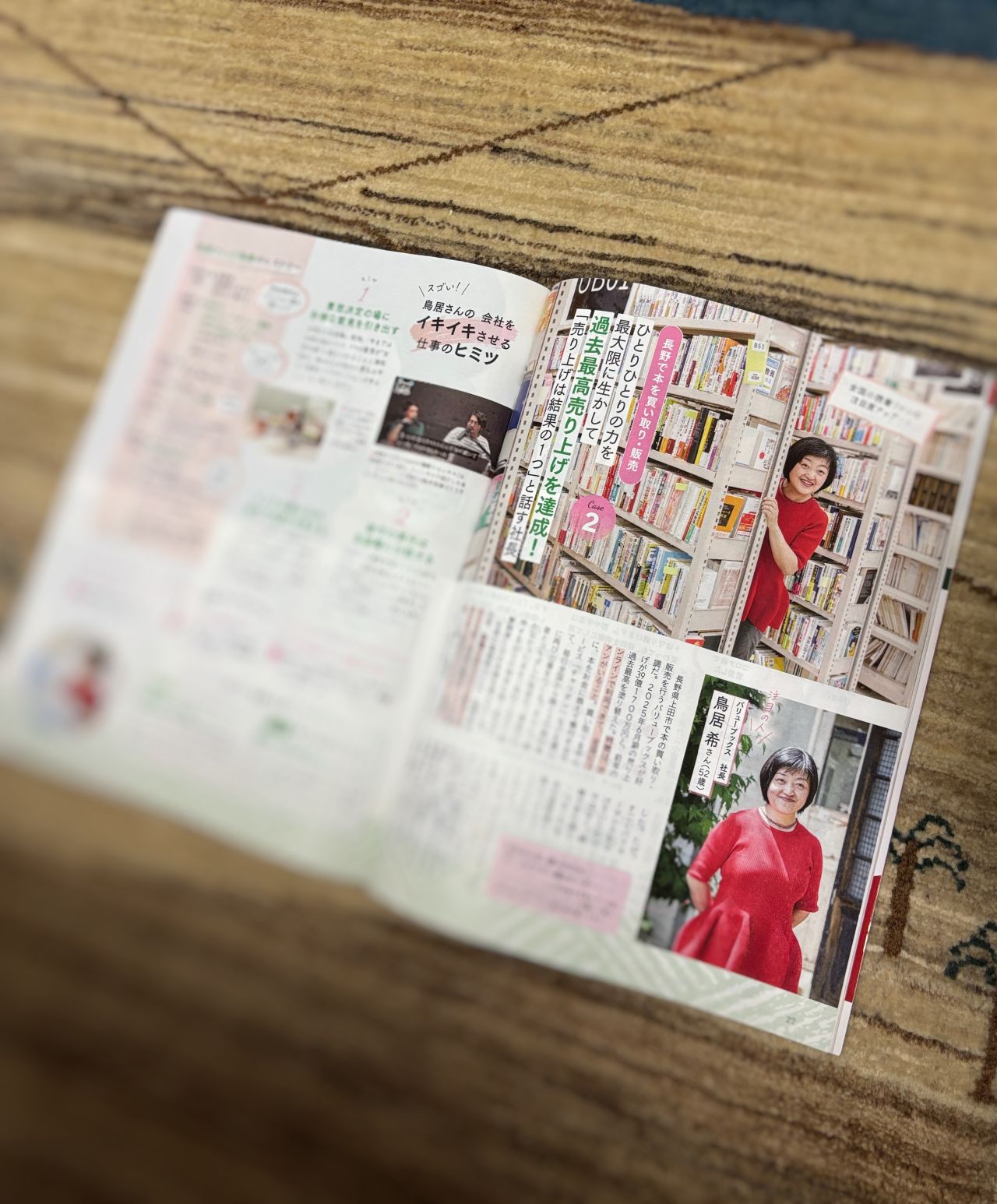 雑誌『日経ウーマン』（2026年1月号）に掲載していただきました✨