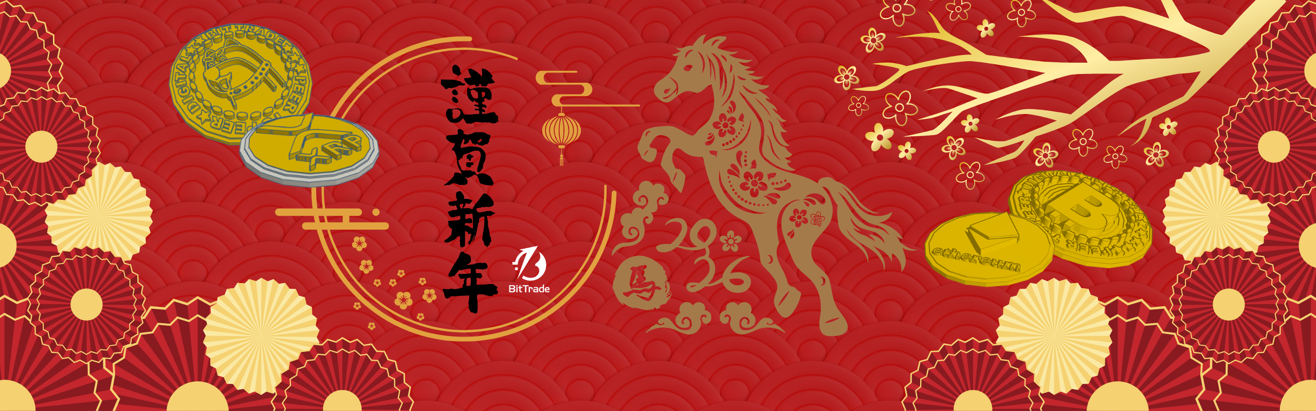 【新年のご挨拶】ビットトレード株式会社