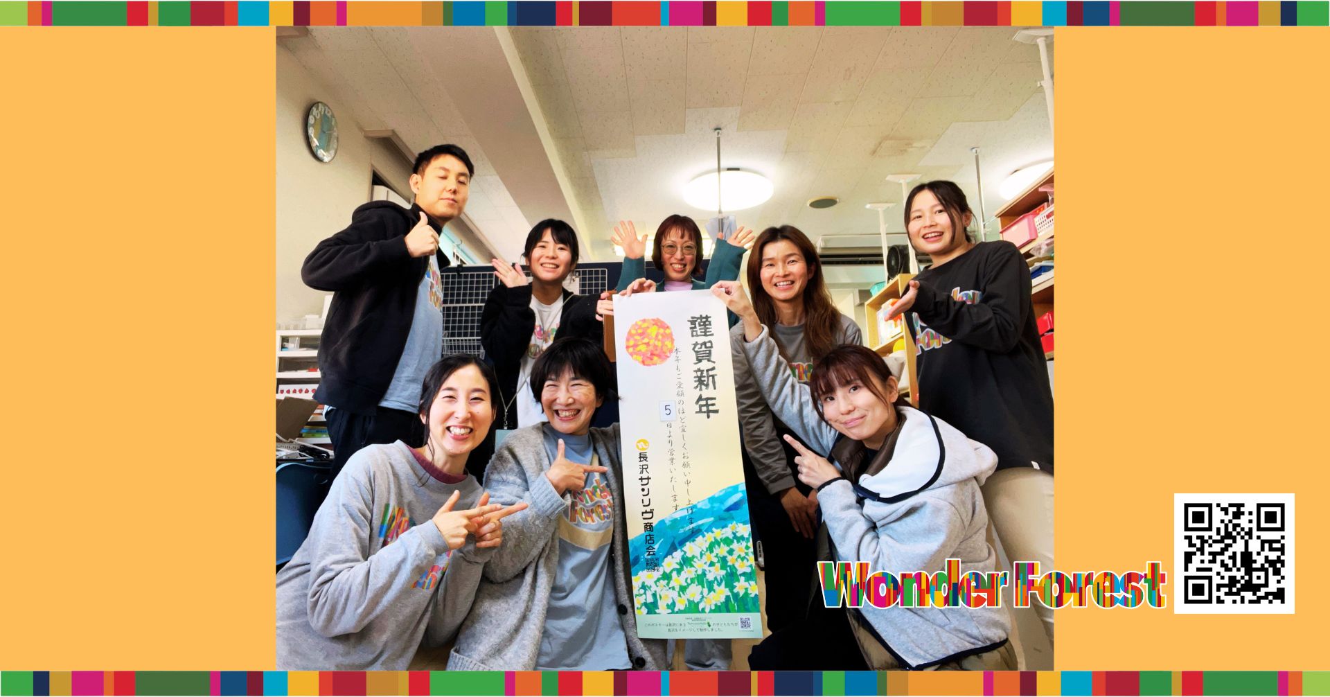 2026年 新年のご挨拶：子どもたちの「やってみたい」が、地域の力になる一年へ