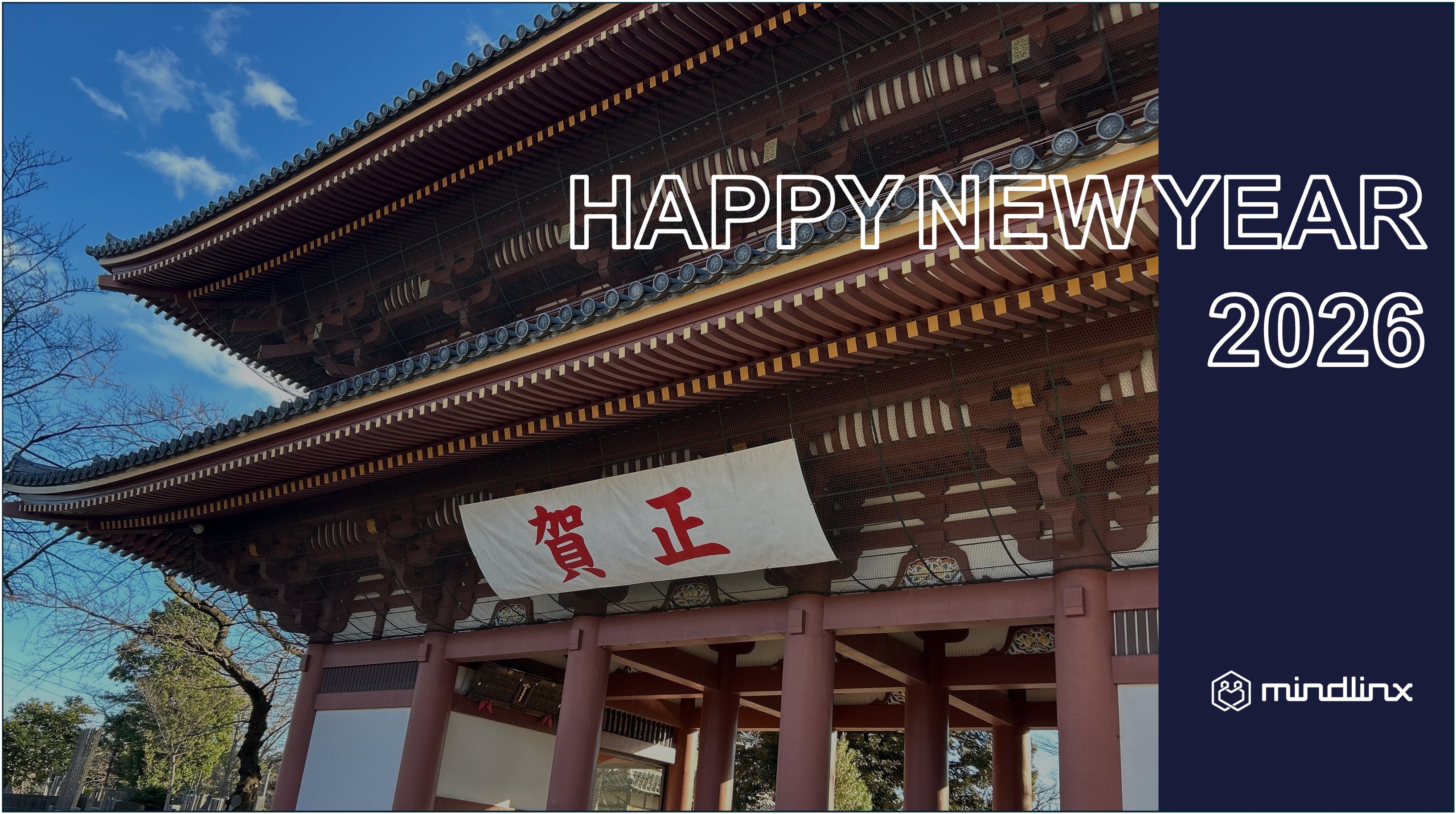 年始のご挨拶｜プロジェクトの数だけ、挑戦がある