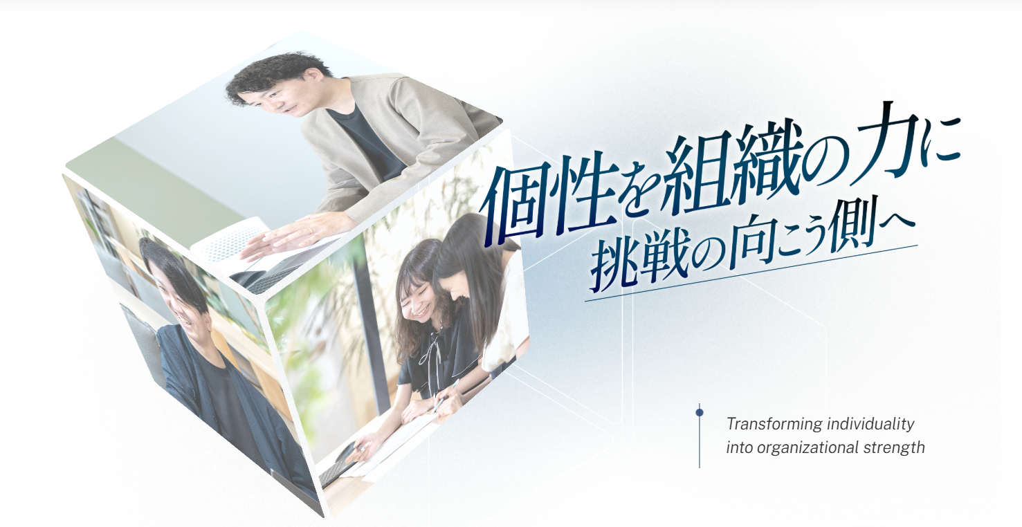 新卒採用HPを公開しました