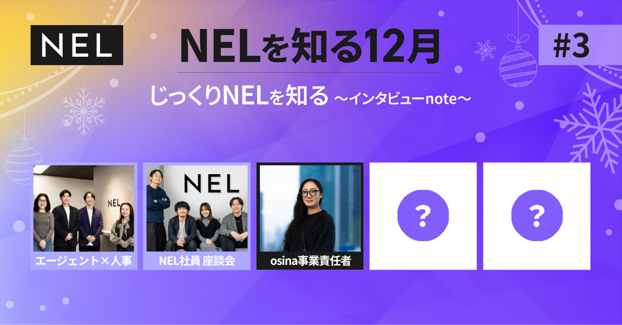 個人の「好き」が価値として還元される世界をつくりたい。 事業責任者が語るosinaのこれから