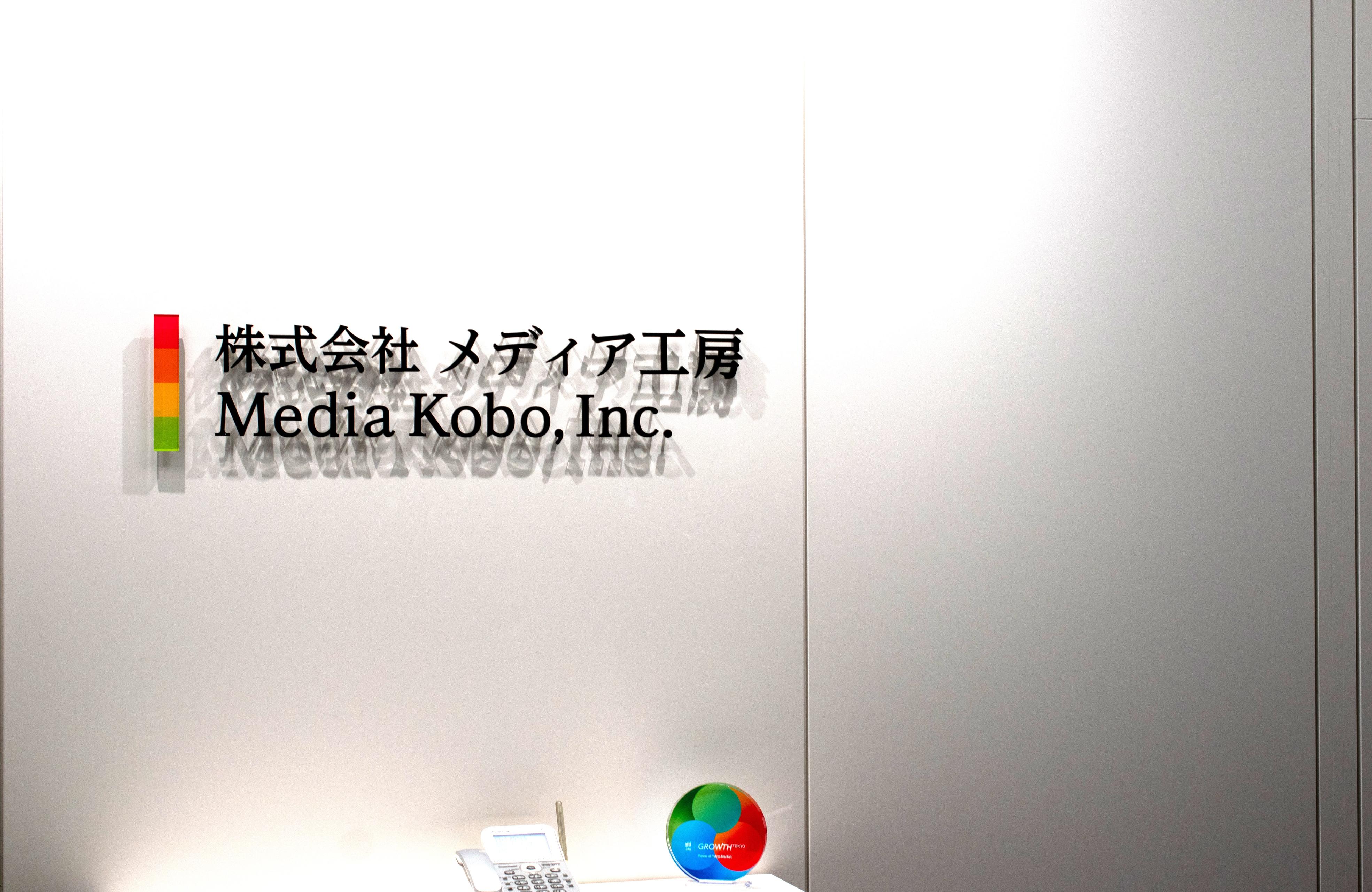 【オフィス紹介】六本木の真ん中に移転したメディア工房。新たなステージでモノづくりにこだわり続けます