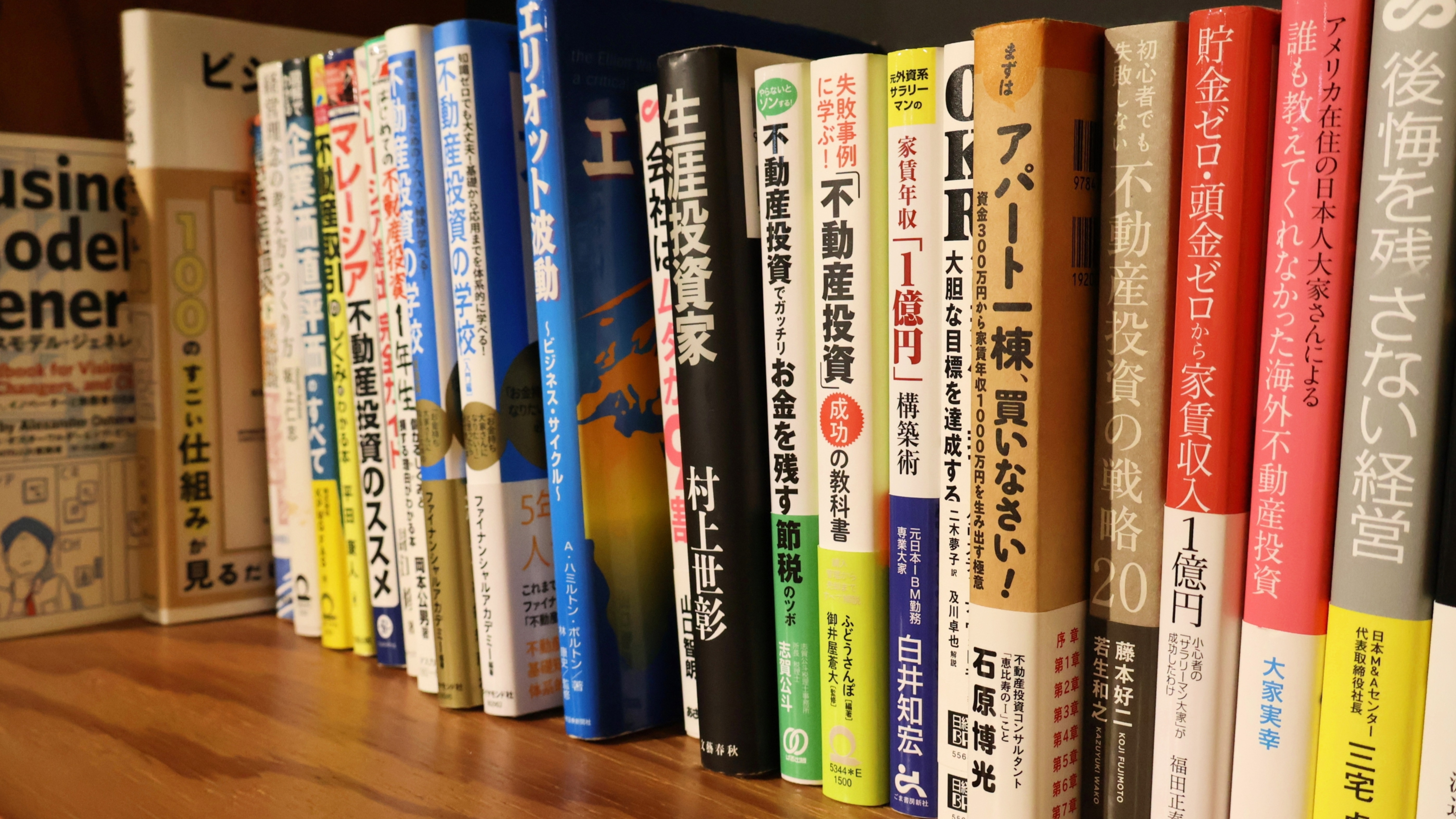 「経営者目線」について考えてみた。