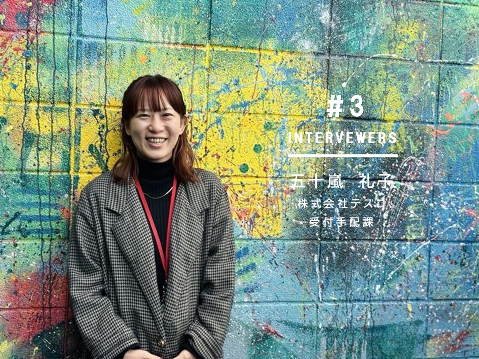 アパレルからキャリアチェンジ｜未経験でも成長できたテスコのリアル【♯3社員インタビュー】