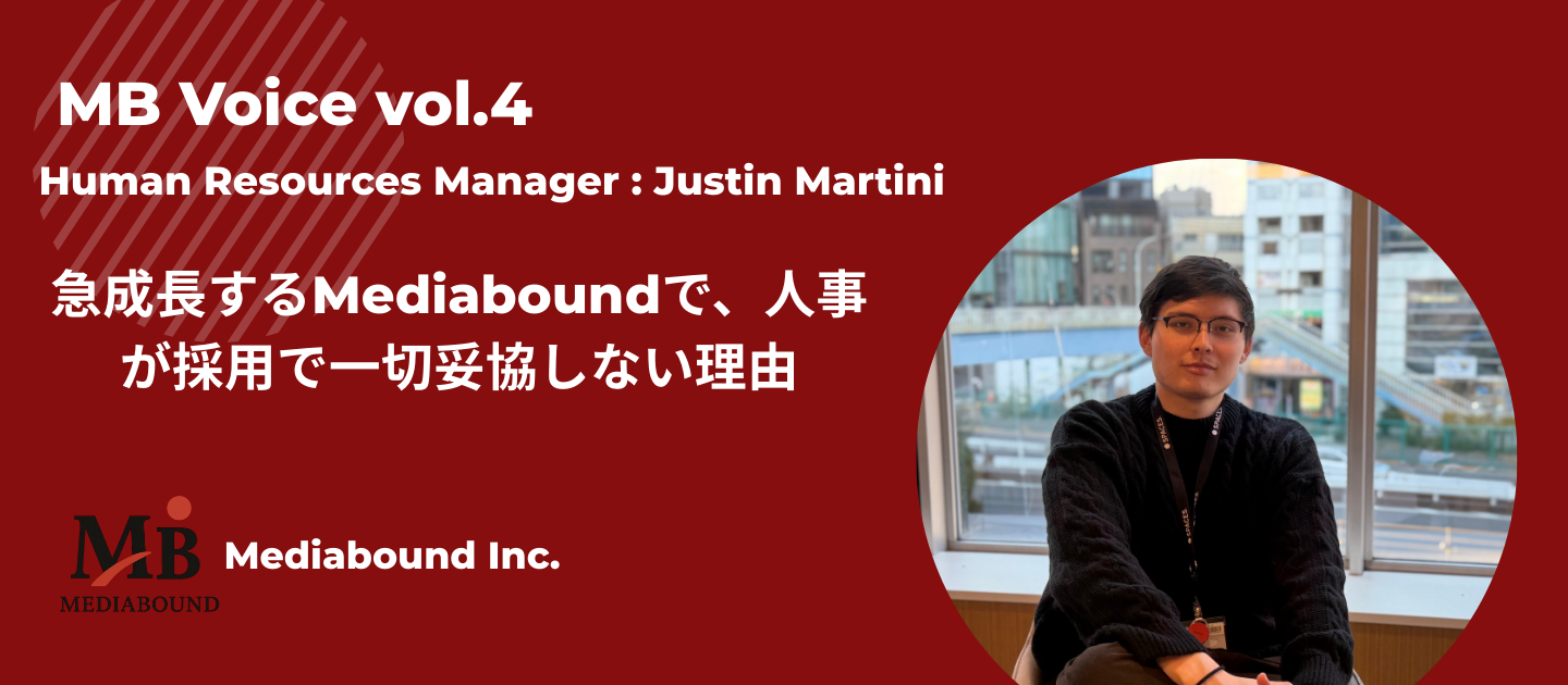 急成長するMediaboundで、人事が採用で一切妥協しない理由