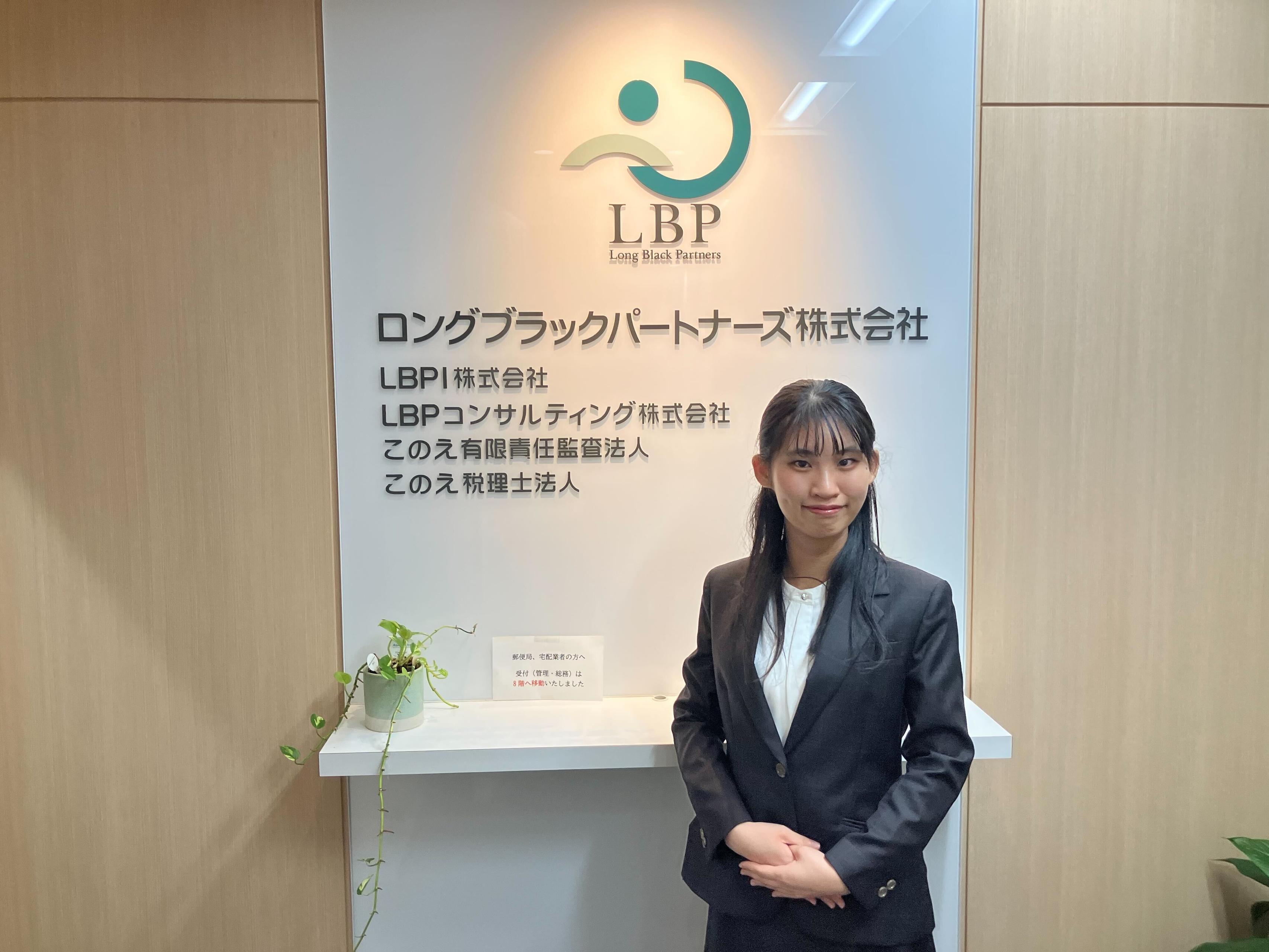 【新卒編】学び続けられる会社で働くということ。LBPで見つけた“成長できる職場”