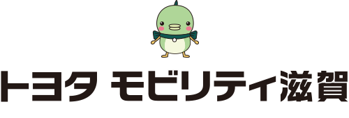 トヨタモビリティ滋賀株式会社