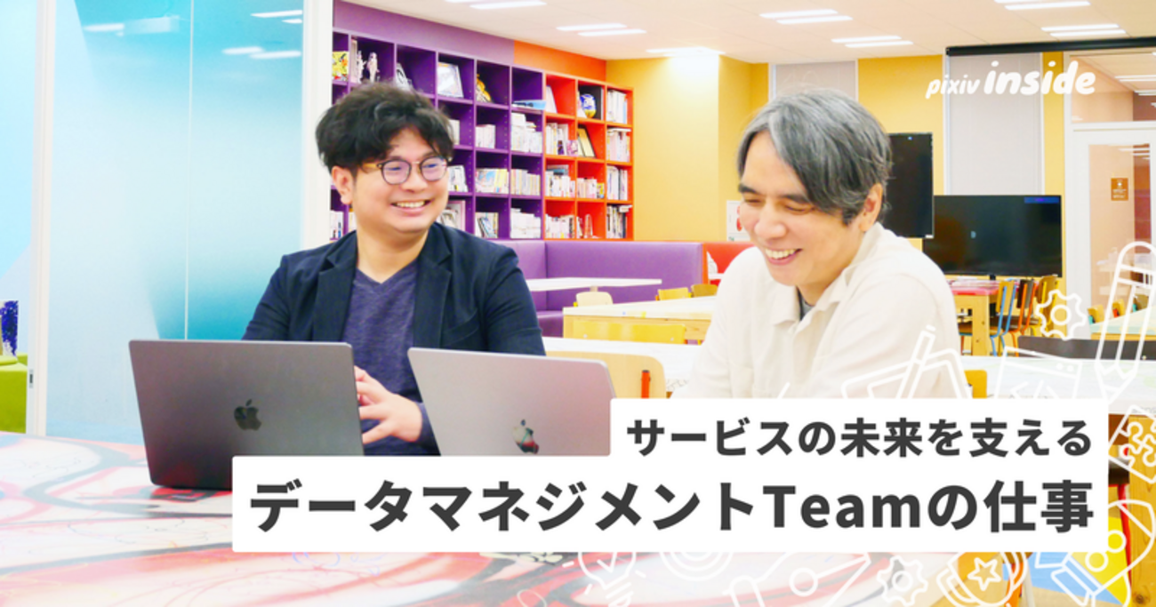 業務の効率化や、財務のDX推進を目指す。財務企画UnitデータマネジメントTeamの仕事とは
