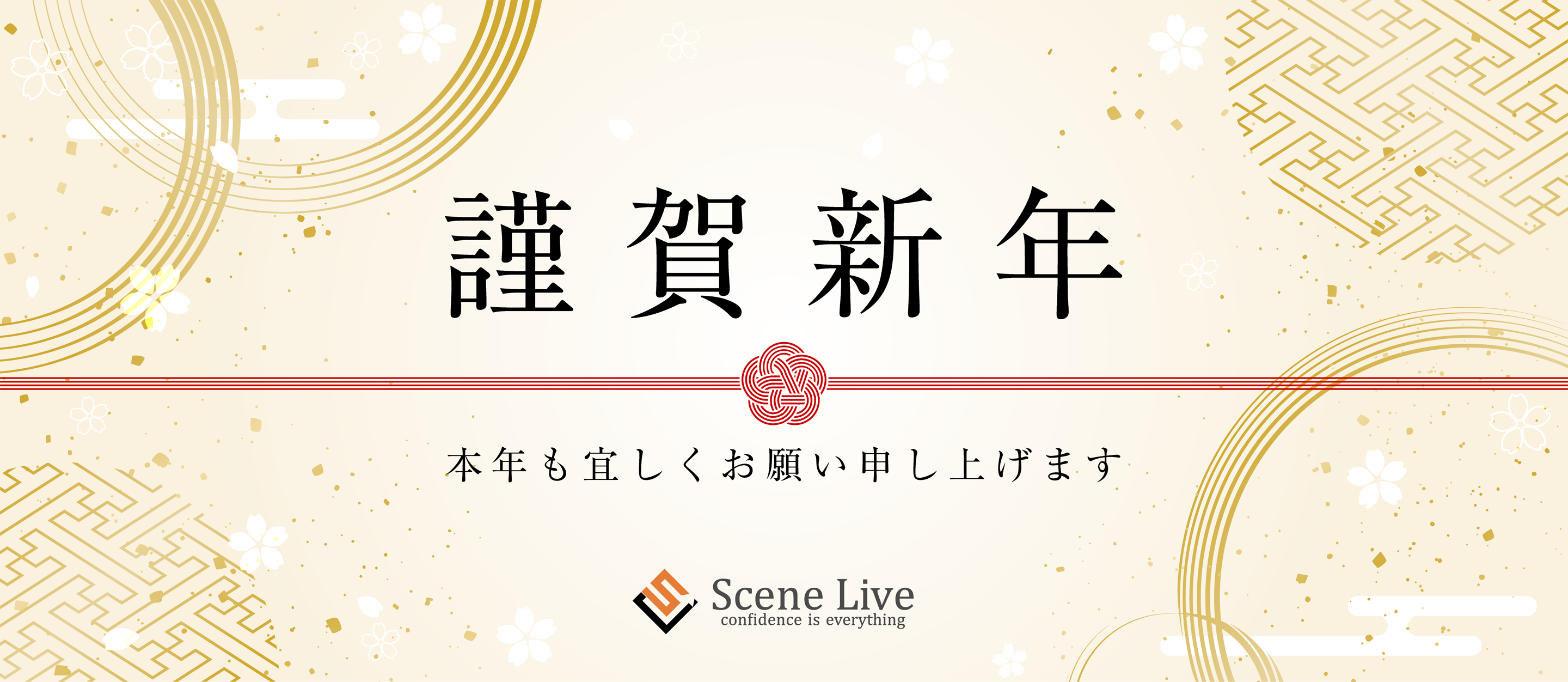 【新年のご挨拶】2026年もよろしくお願いします