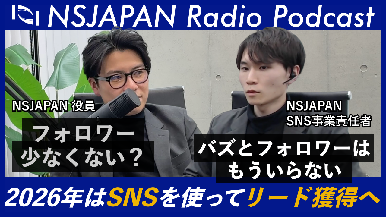 NSJAPAN、ラジオポッドキャストを始めました！