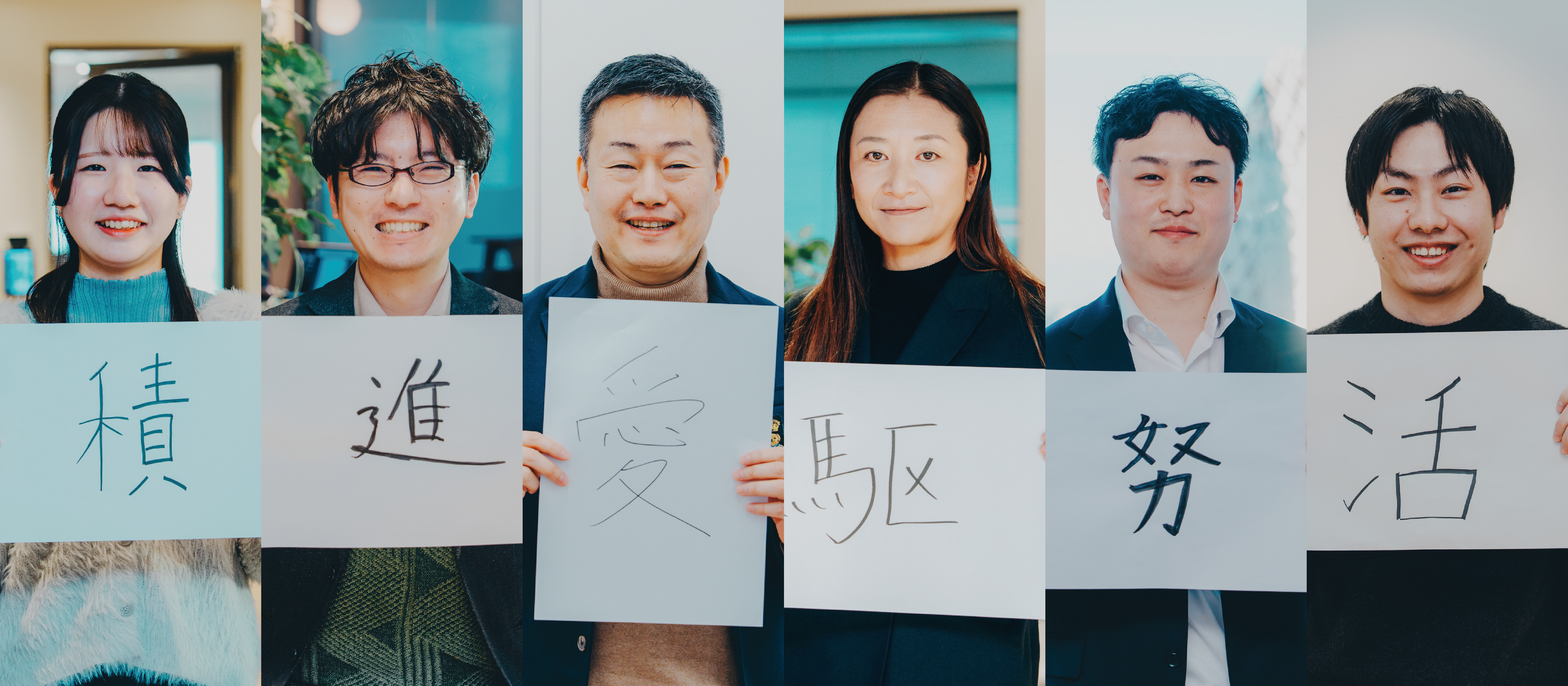 2026年幕開け！アヴァント社員が語る「今年の一文字」