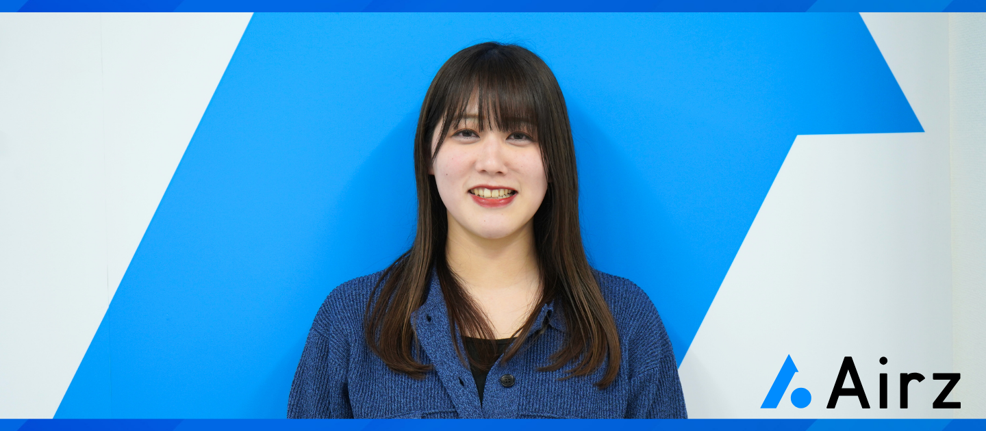 大手マンション管理会社でMVPを獲った彼女が、イベント配信ベンチャー「Airz」を選んだ理由