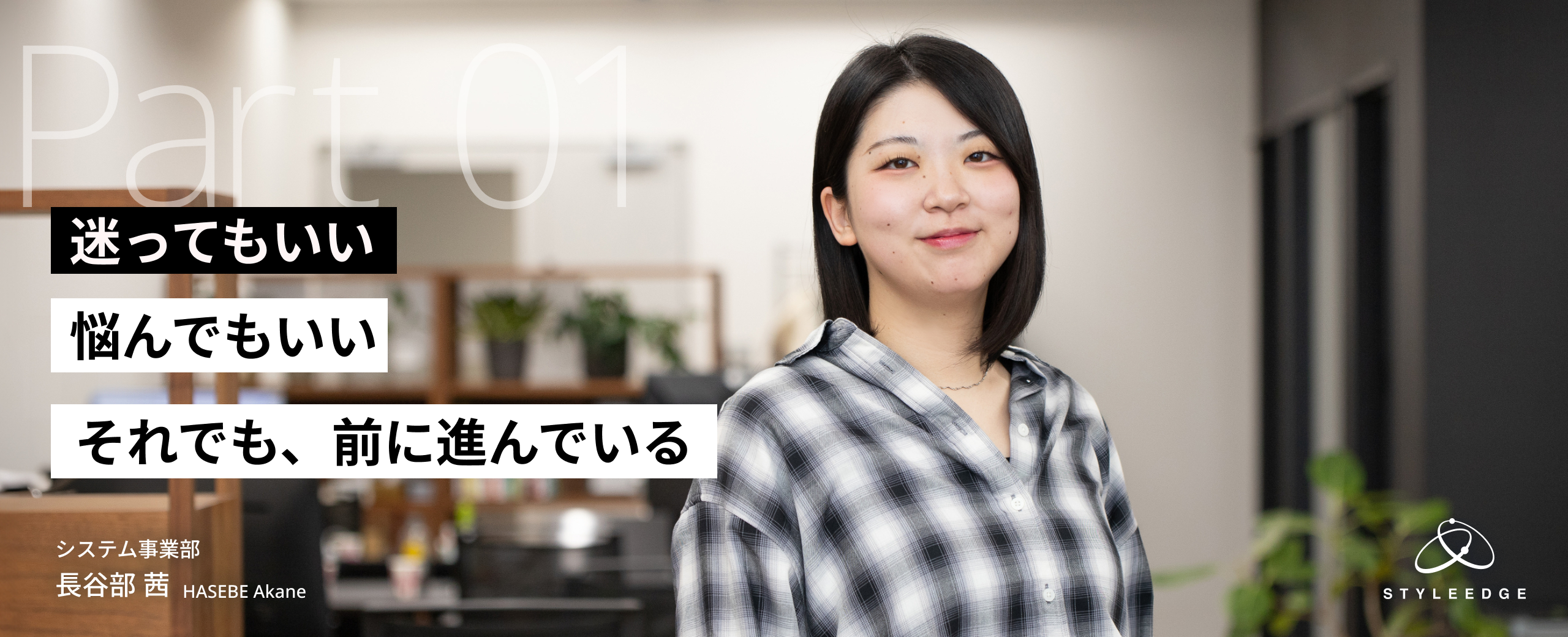 【前編】「このままでいいのか」から始まった──“守る仕事”に意味を見出した、私なりの前進
