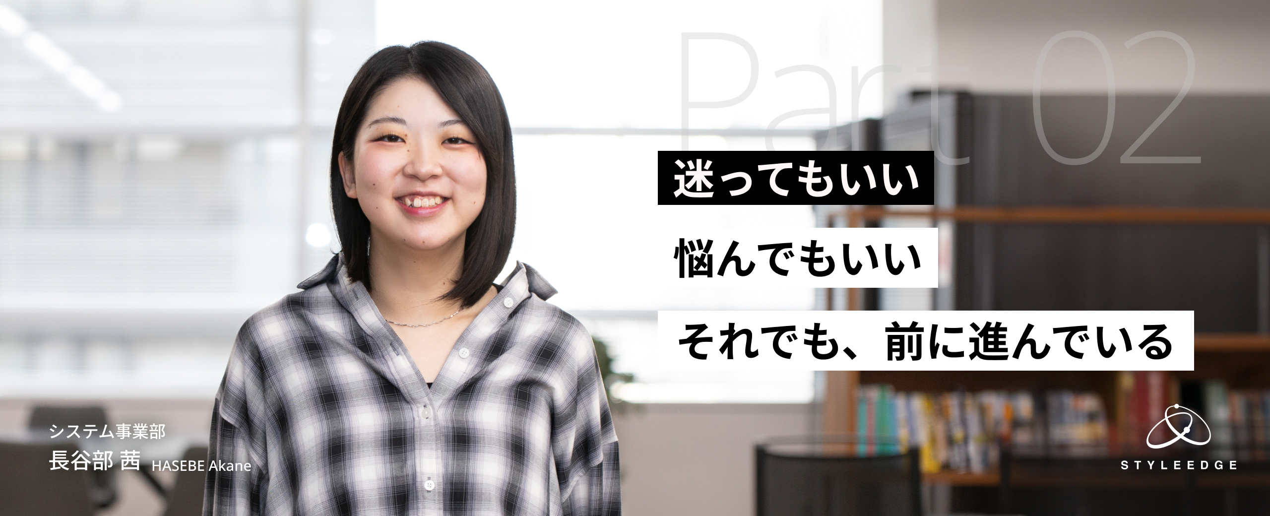 【後編】「このままでいいのか」から始まった──“守る仕事”に意味を見出した、私なりの前進