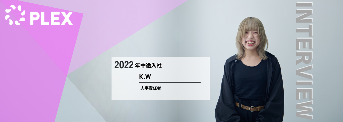 一人ひとりに適した業務や役割を調整し、個人と組織のパフォーマンスを最大化していく