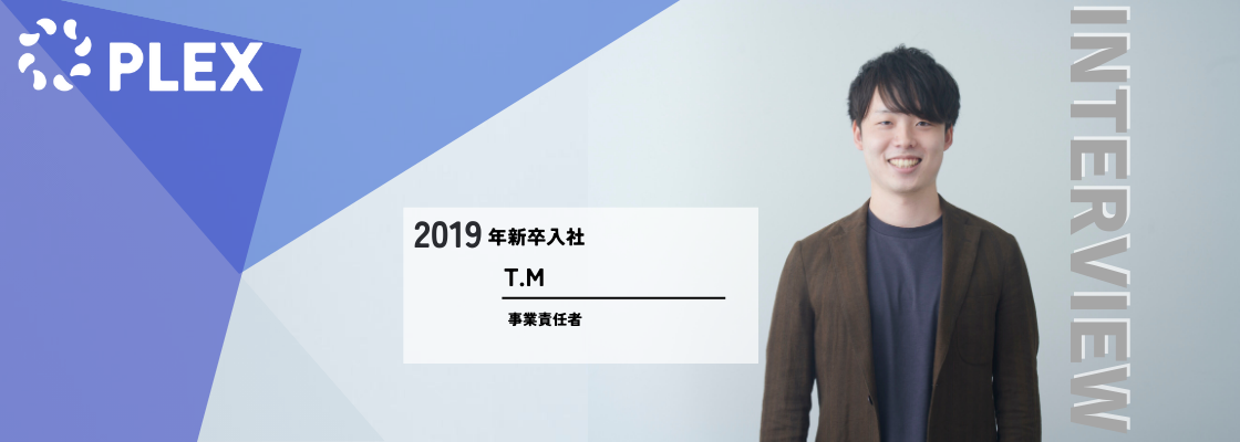 経験を積むごとに課題の性質や規模が変わっていくので、飽きることがない