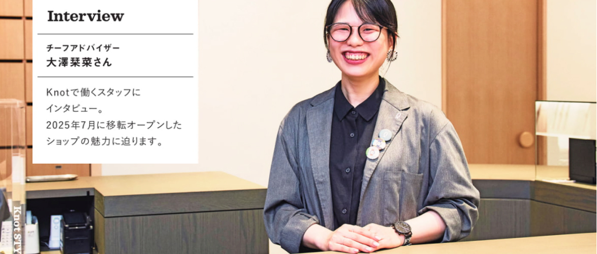 【スタッフインタビュー】 新丸ビルギャラリーショップ アドバイザー