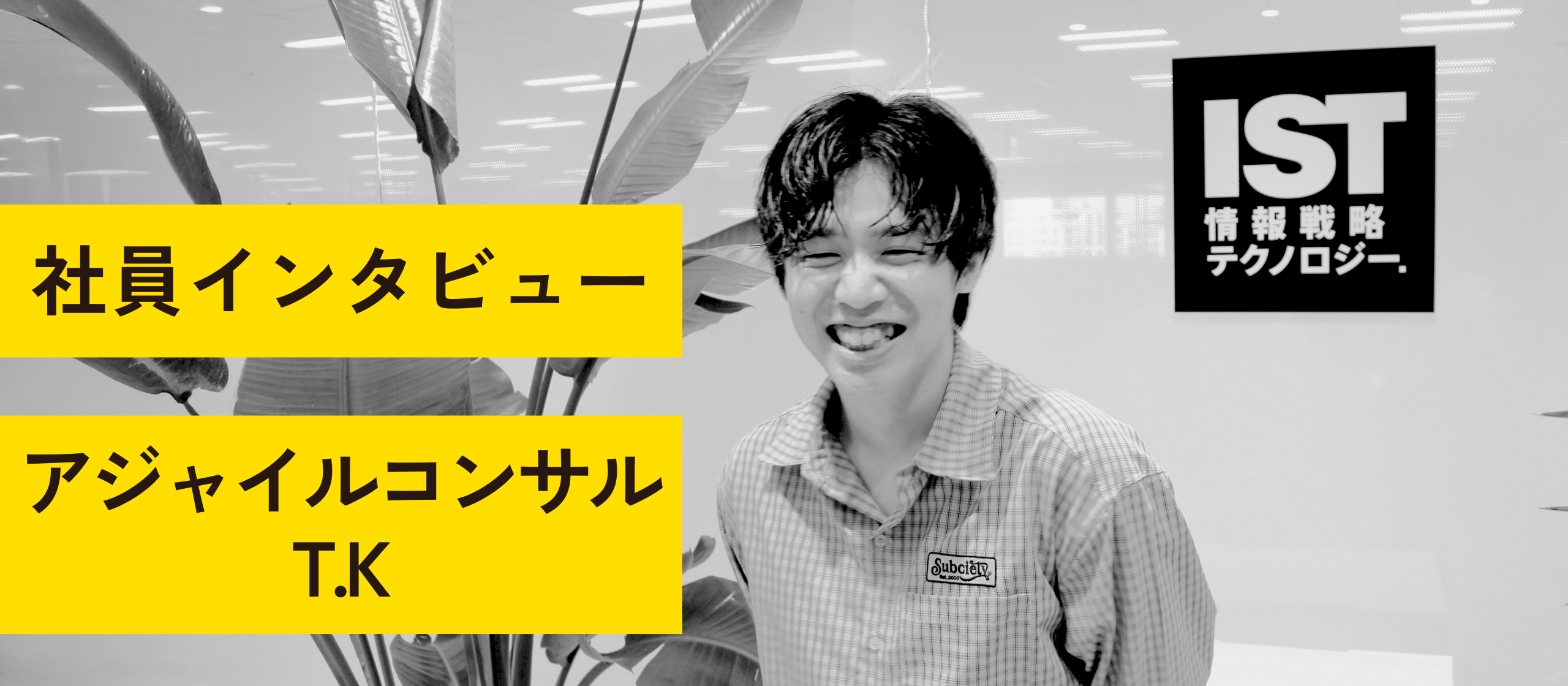 「理想の羅針盤」を胸に、顧客と共に荒波を突き進む。新卒3年目の若きエースが描く、０次DXの真髄と正義。
