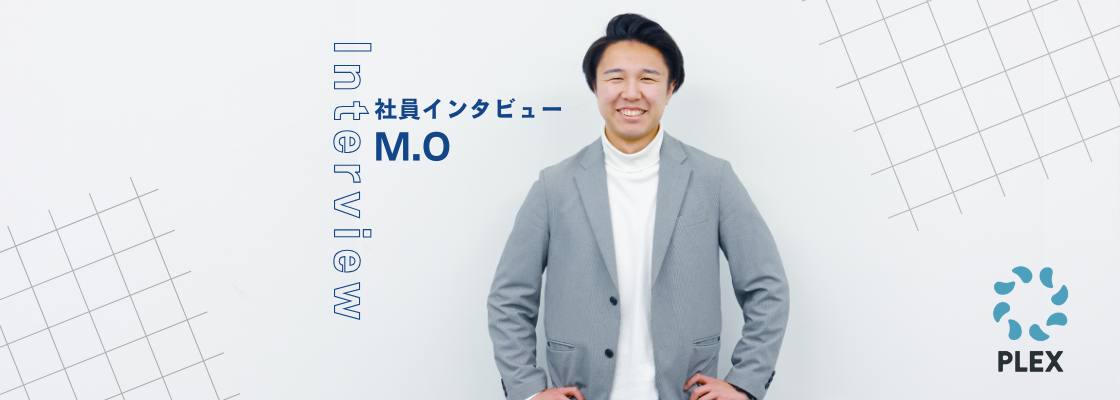 自分の数字を追うだけでは得られなかった、事業部に貢献することでの成長実感