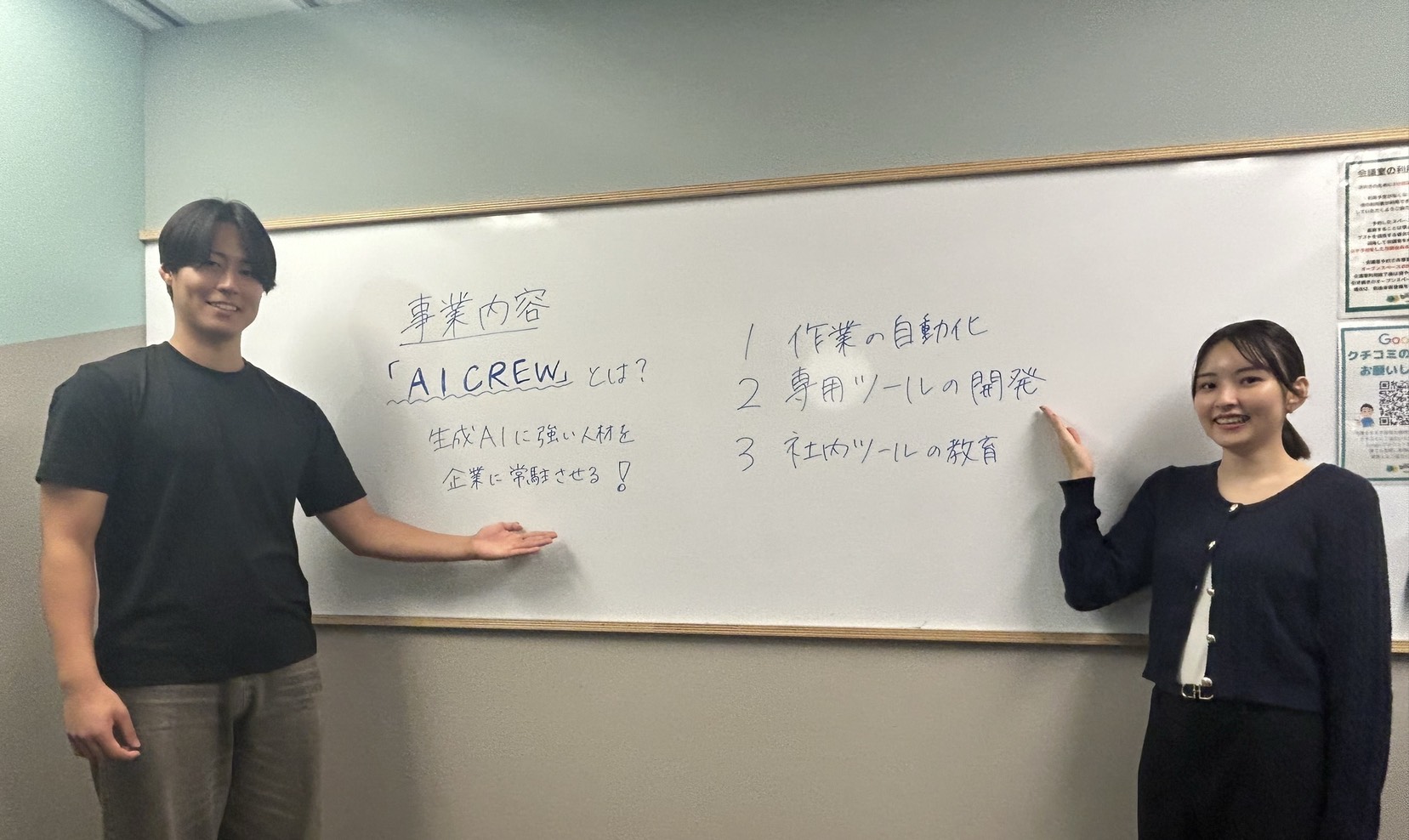 【事業紹介】「AI導入」で終わらせない。現場に常駐し、「第5の産業」として人と組織の可能性を最大化する『Aris』の挑戦とは？