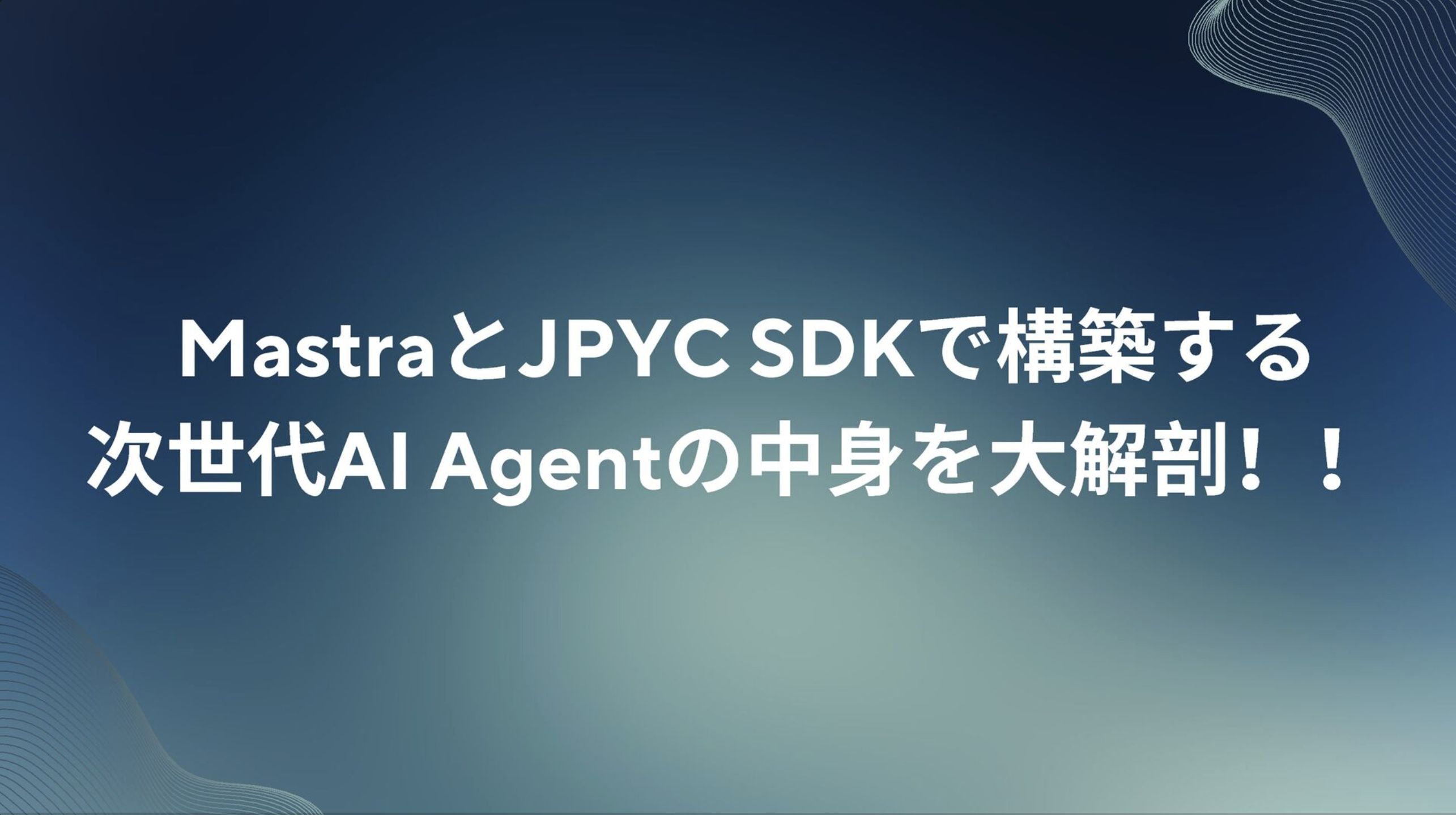 【Qiita Bash】アドカレお疲れ様&あけおめパーティーにて登壇！