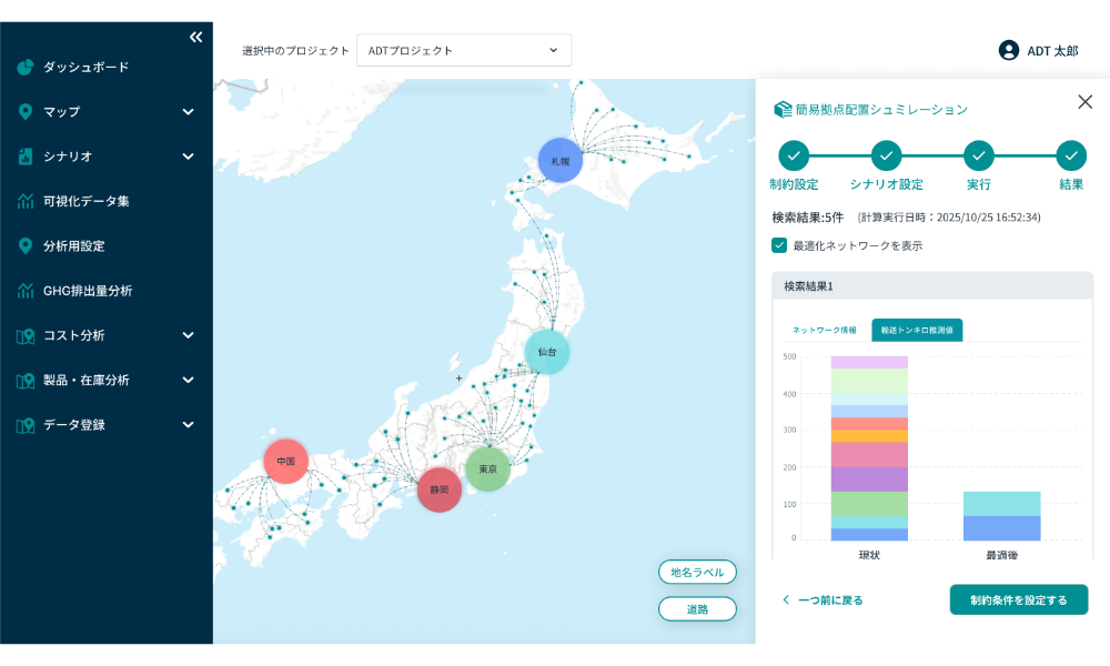 物流の未来をデータで描く。アイディオット×西濃運輸、デジタルツイン活用でコンサルティング業務提携を深化！〜物流の常識を、デジタルツインで塗り替える〜