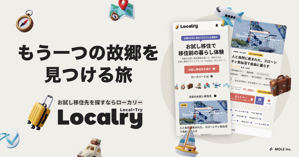 全国のお試し移住プログラムを探せる「Localry（ローカリー）」をリリース。全国の40以上のプログラムを掲載し、ユーザー集客を開始。