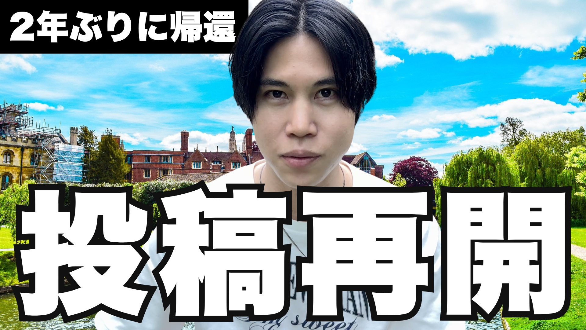 【謹賀新年】YouTubeを再開する理由と今後の方針