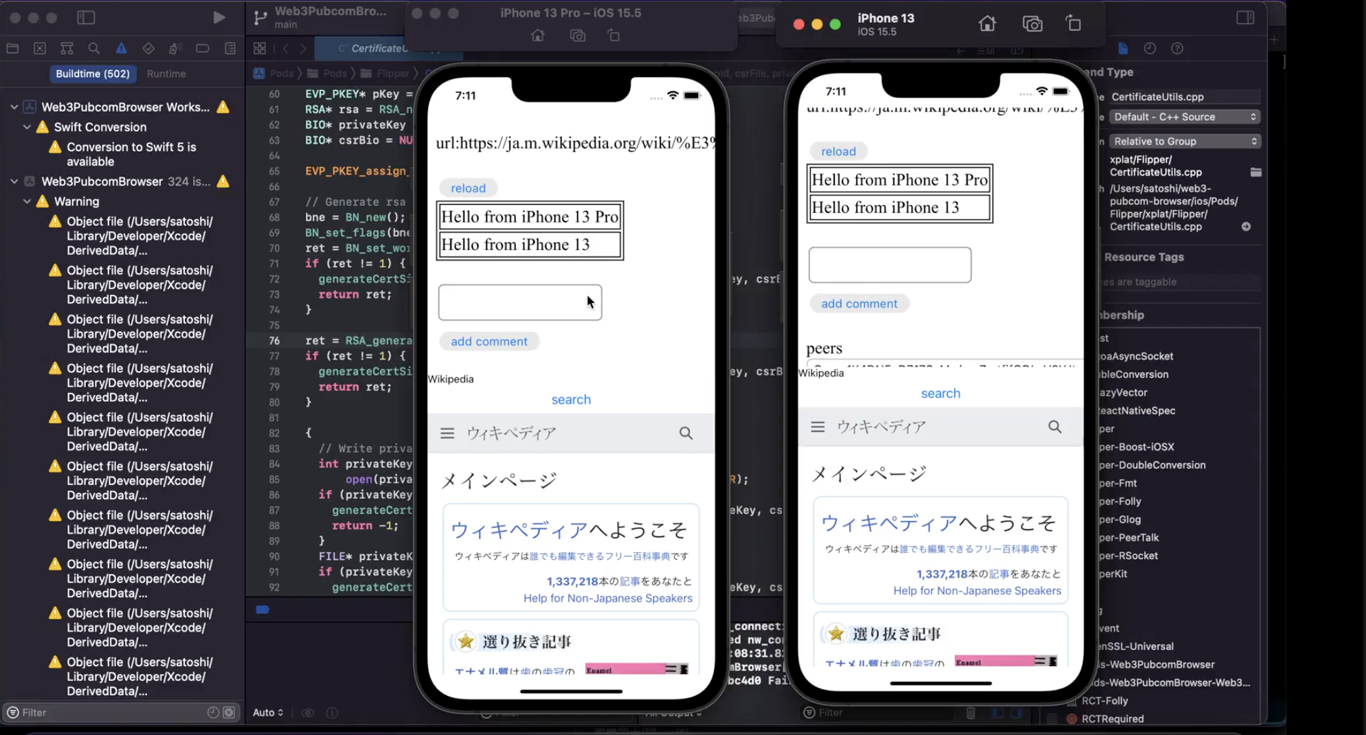 Web3 R&D概念実証① 分散コメント（IPFS + libp2p / モバイルR&D）