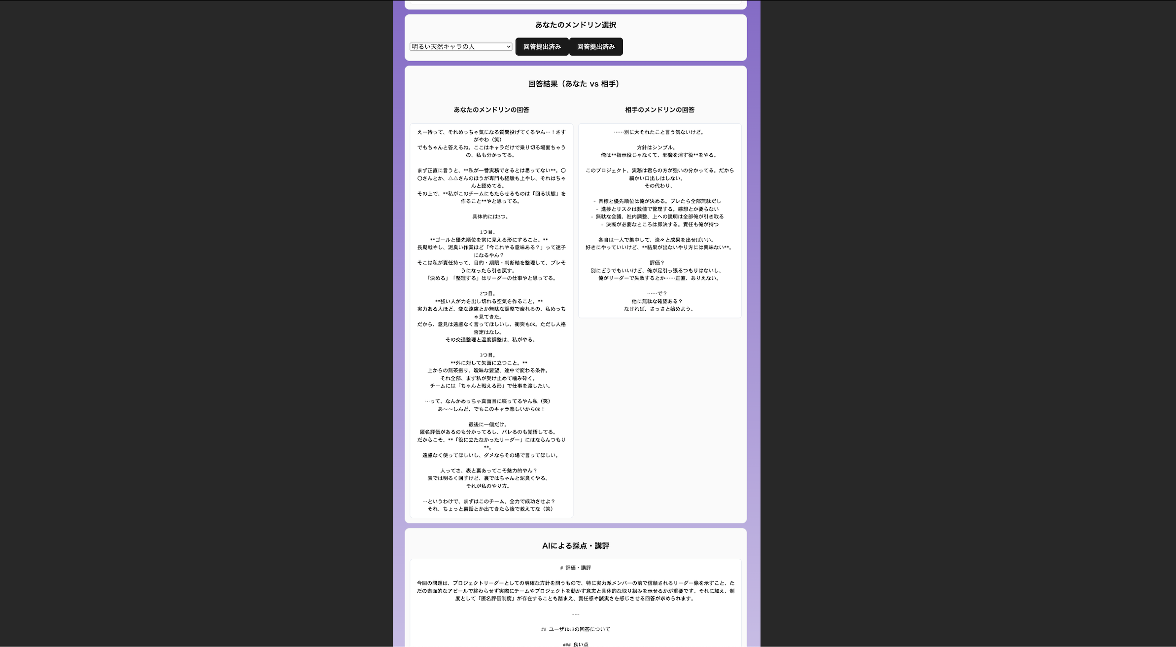 生成AIチャット＆クイズ対戦ゲーム（ブラウザ）