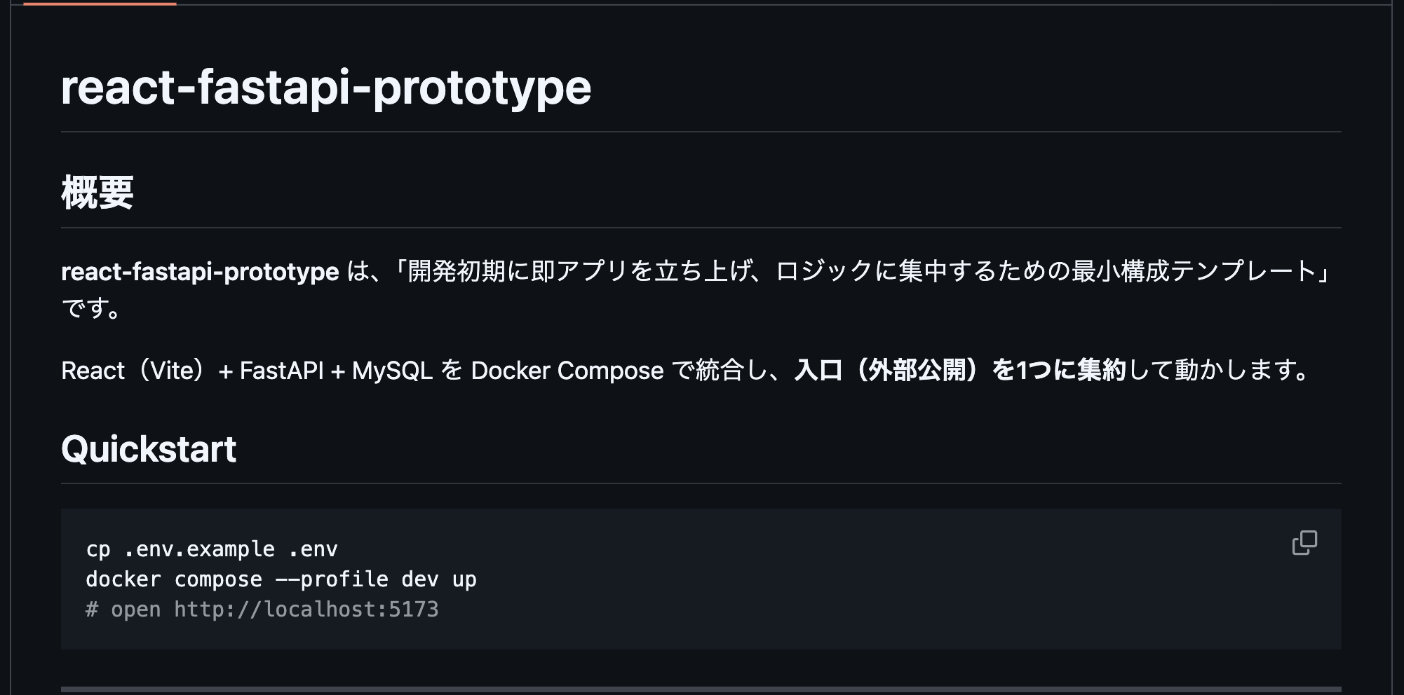 即席アプリテンプレ（単一ノード / 単一ポート / 最小構成）