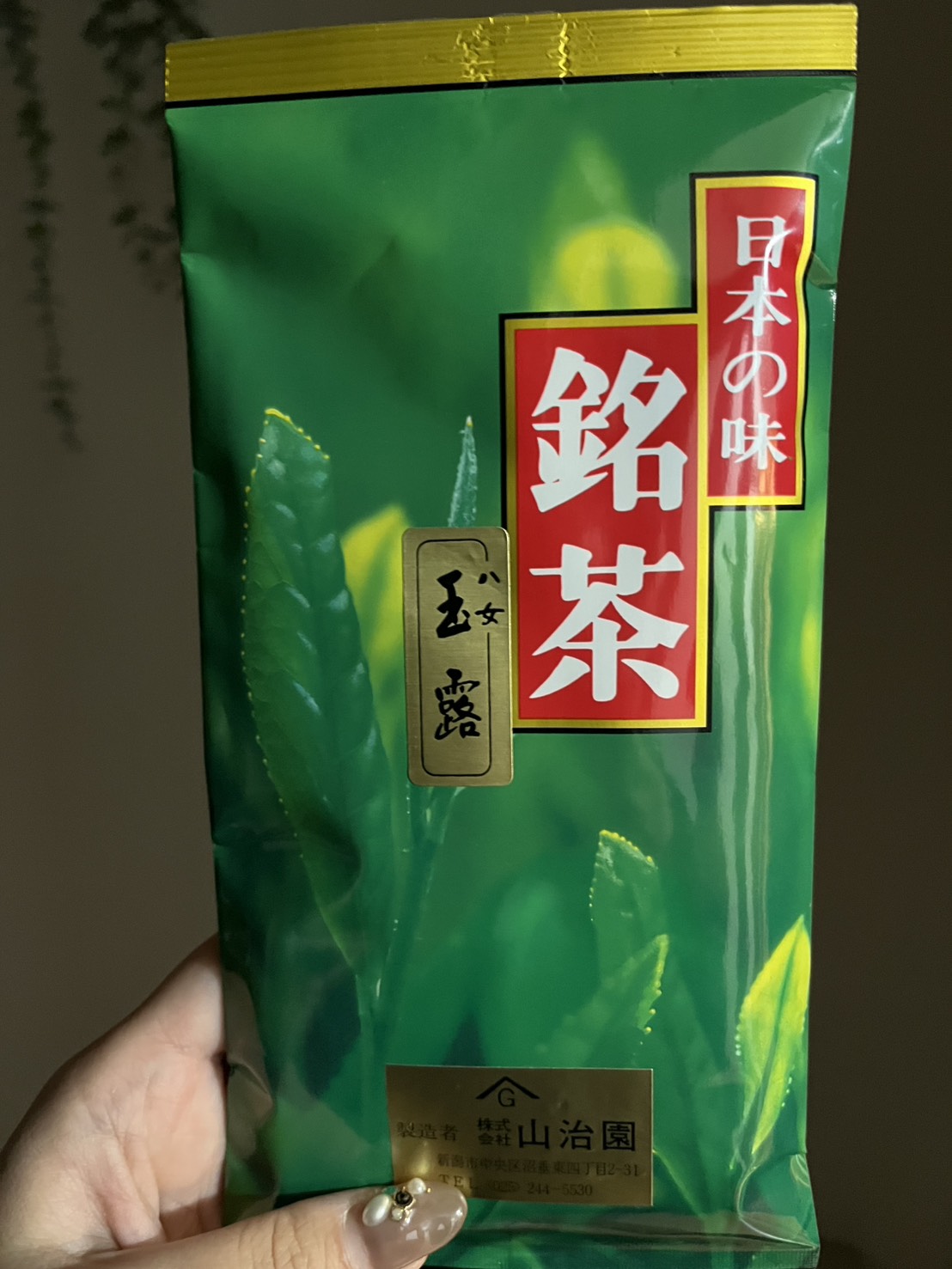 【お茶🍃