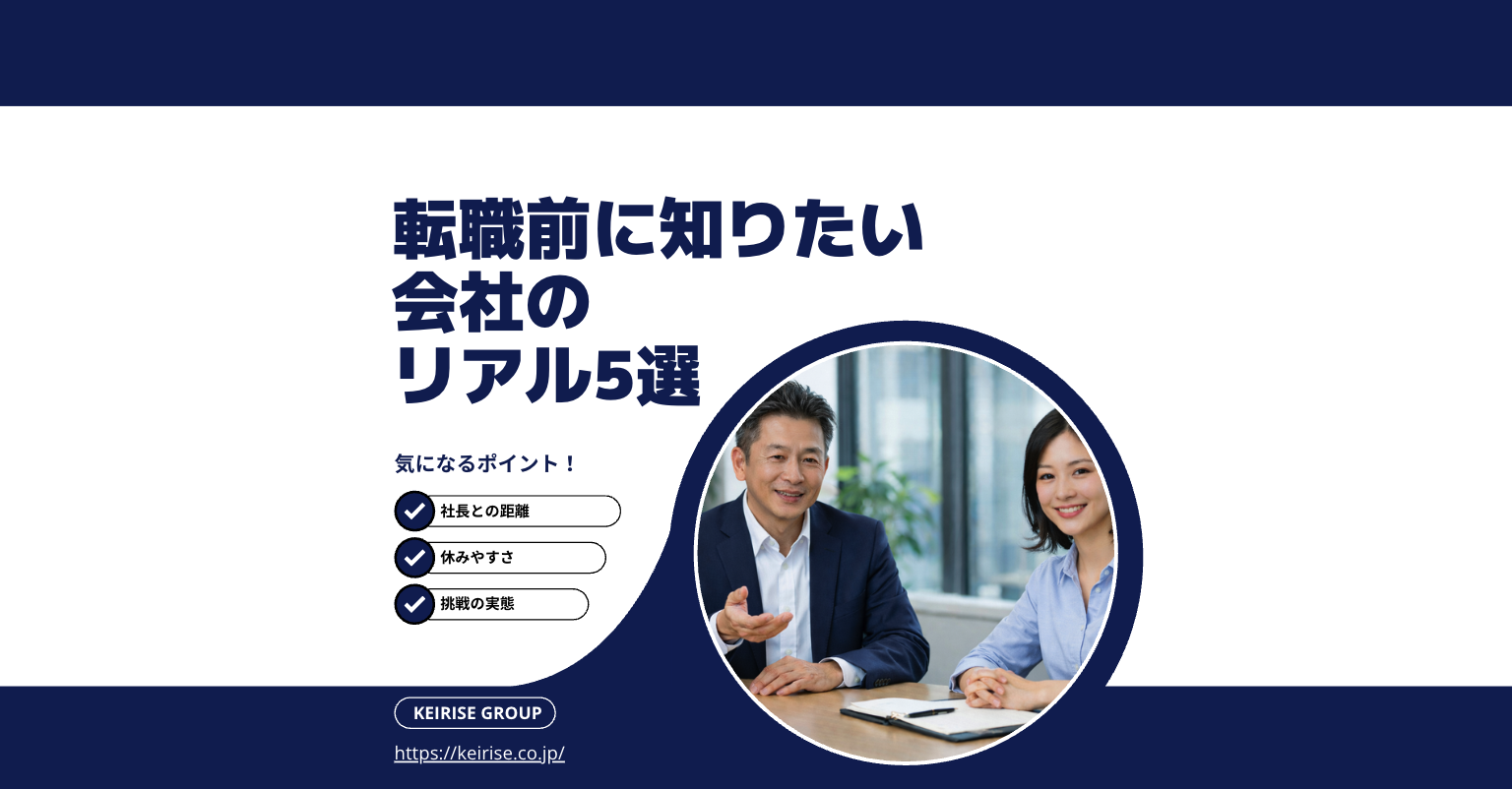 転職者が入社後に驚いたことBEST5｜「求人票と違う？」を確かめたい人へ［実態公開！］