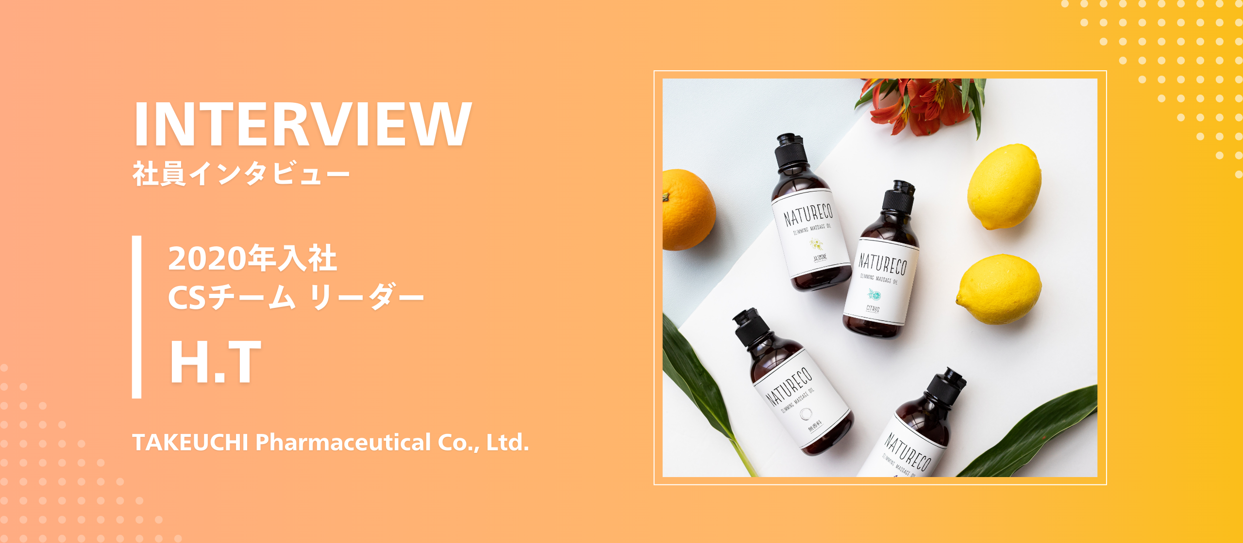 【社員インタビュー】カスタマーサポートの枠に捉われず、”お客さまに一番近いチーム”として貢献していきたい。商品開発にも携わる武内製薬のCSの働き方とは