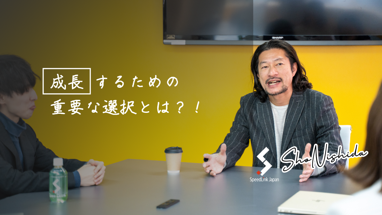 どのコミュニティに属するかで成長は変わる