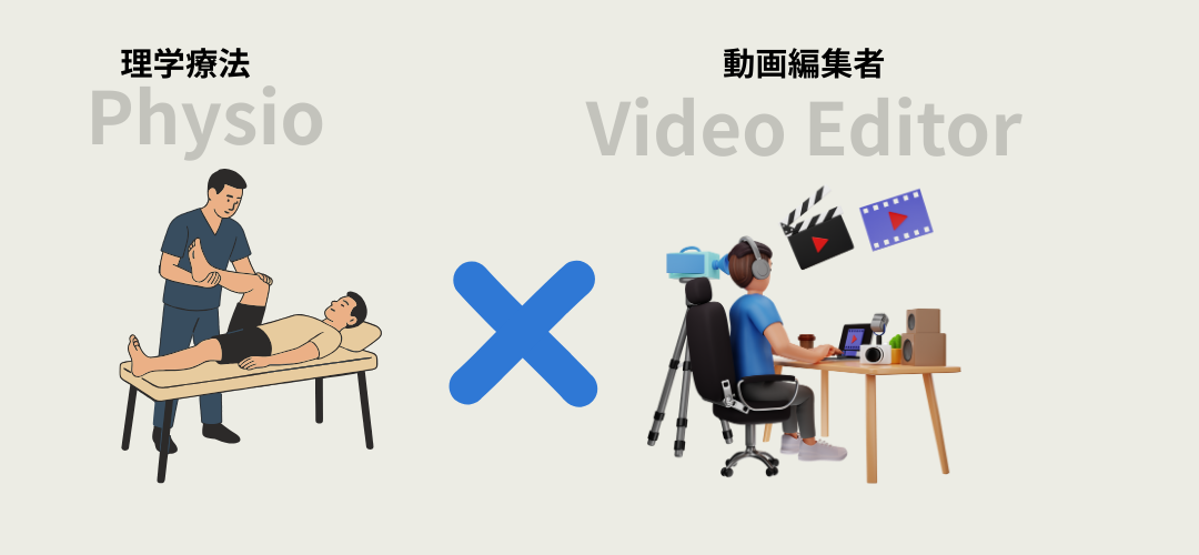 現場で人を支えてきた理学療法士が、今は動画で支える理由