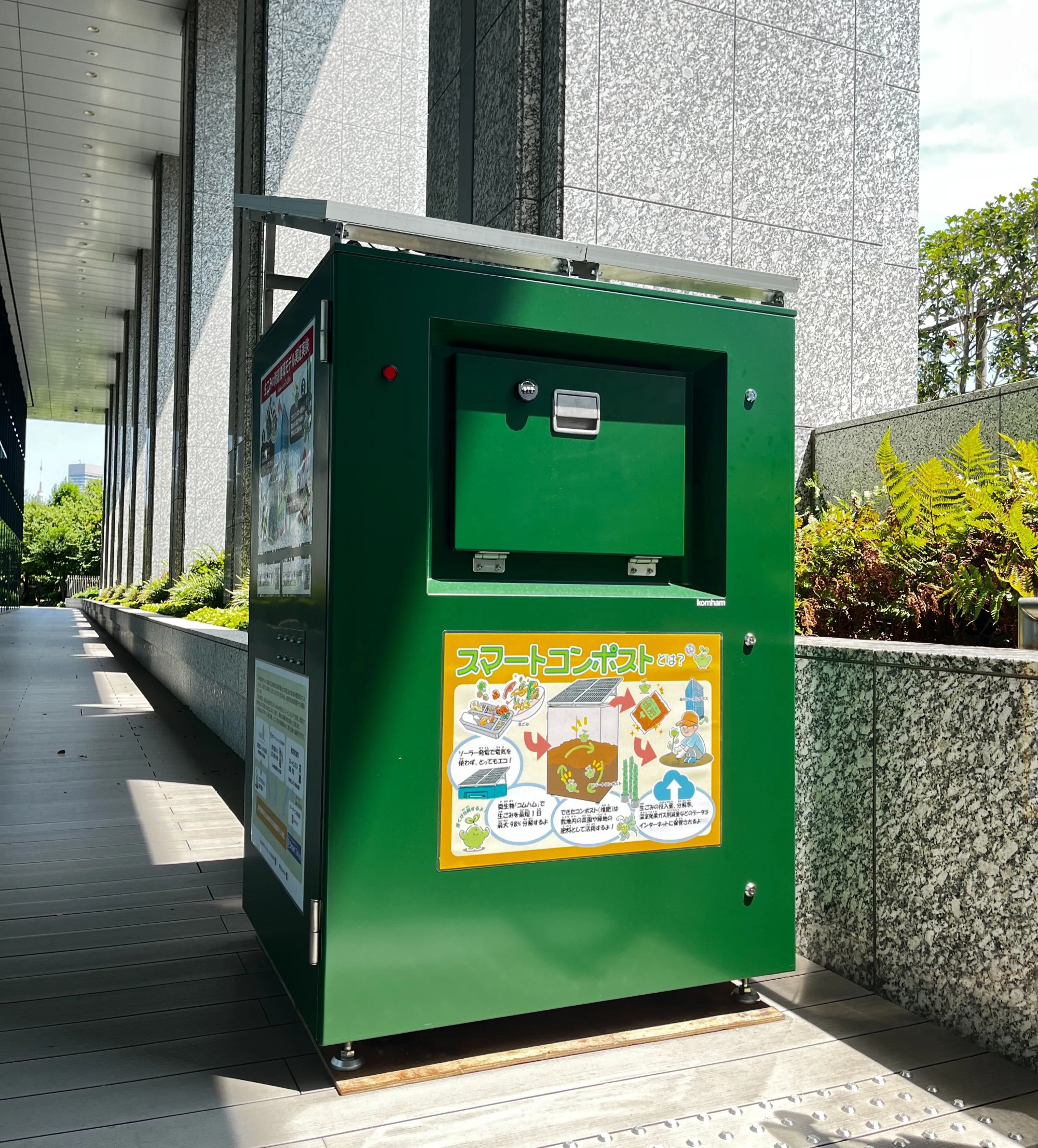 スマートコンポスト®、品川シーズンテラスにて長期試験運用を開始