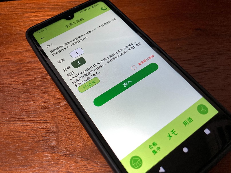 未経験からITエンジニアへ。