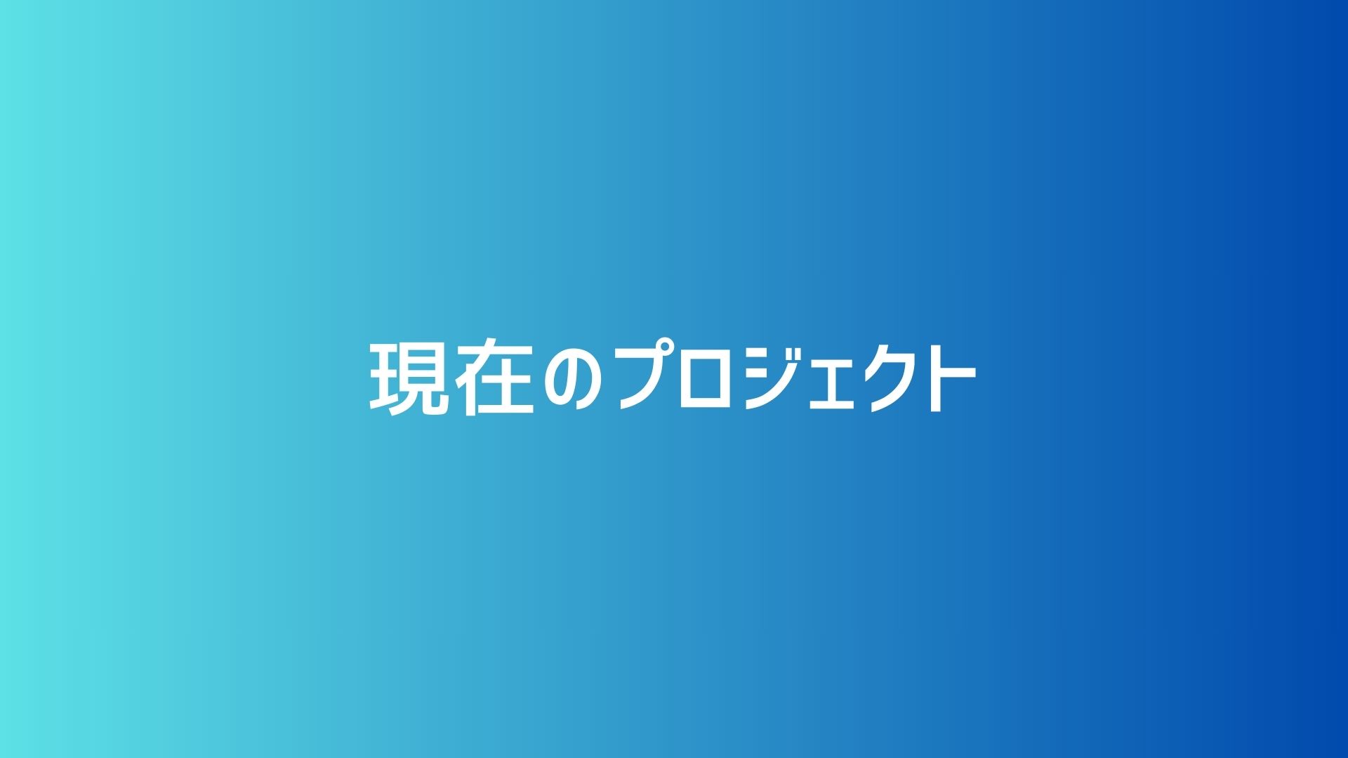 【AI動画】私のAI業務アシスタント（β版）リリース！