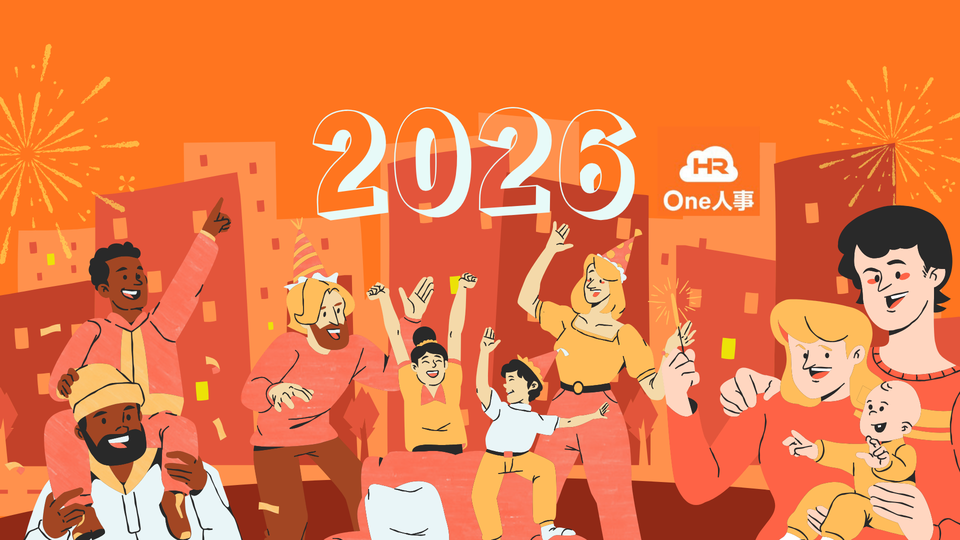 2026年がスタートしました！