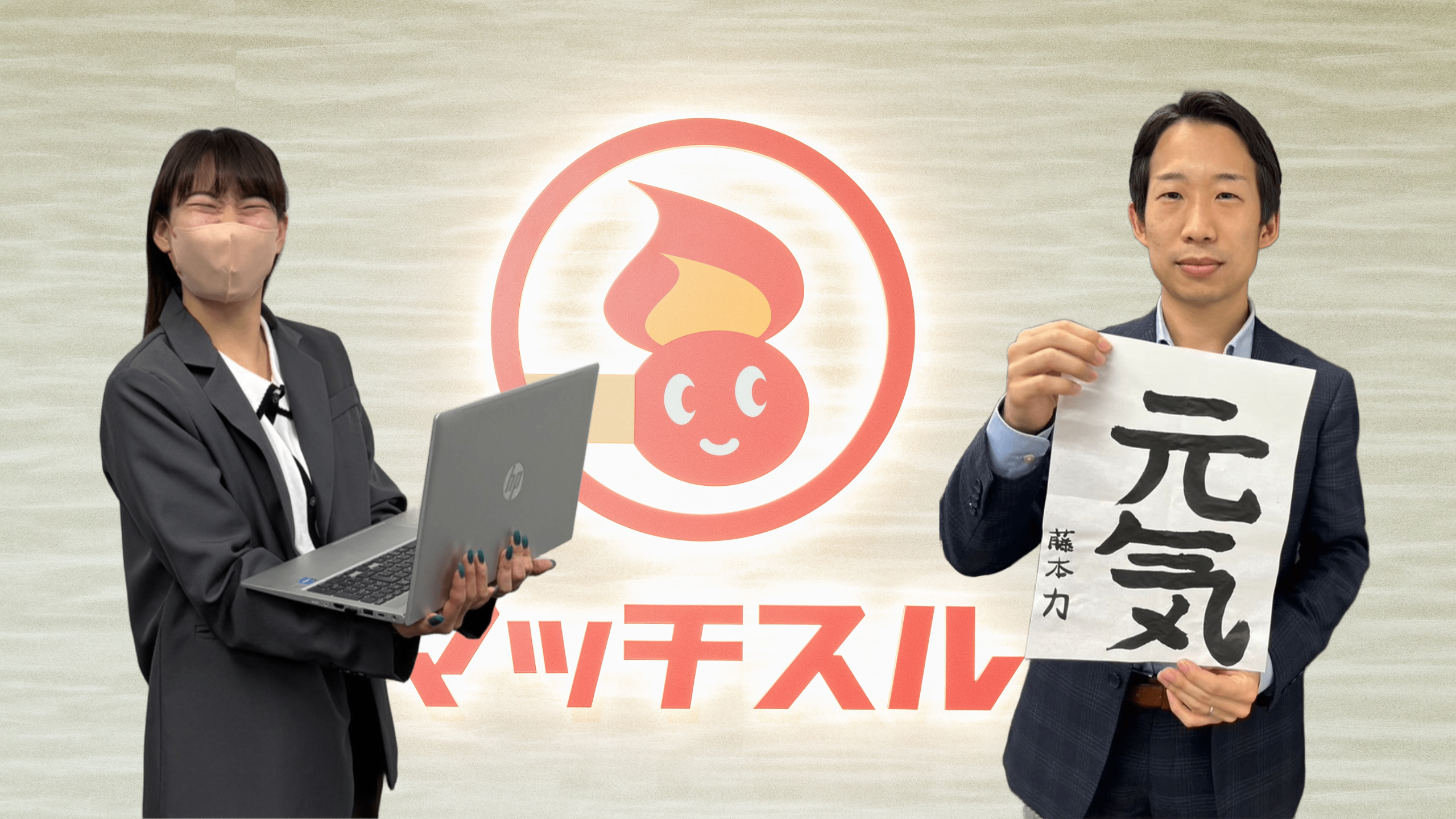 【社員インタビュー：管理部】私がマッチスルで働く理由