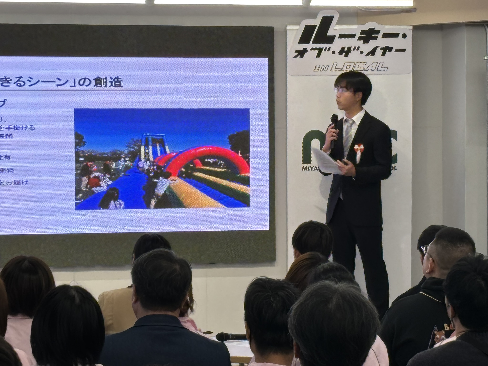 ルーキー・オブ・ザ・イヤー IN LOCALに社員が登壇しました！