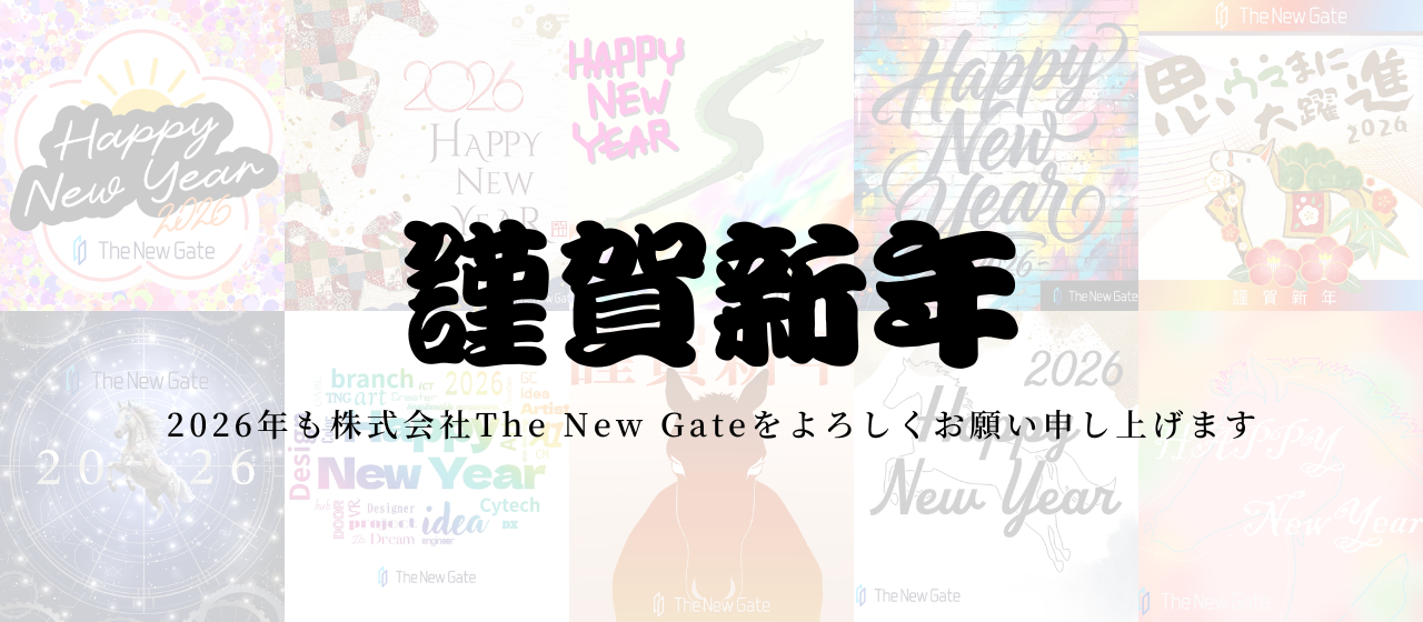 【謹賀新年】“あの”グランプリ、ついに決定！