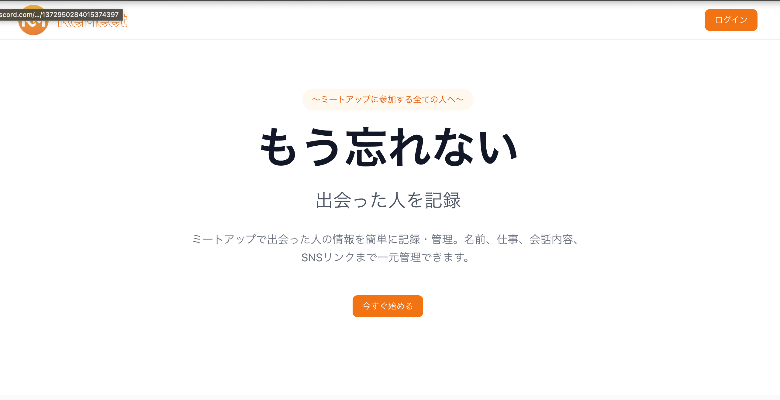個人開発 MVP release 🎉