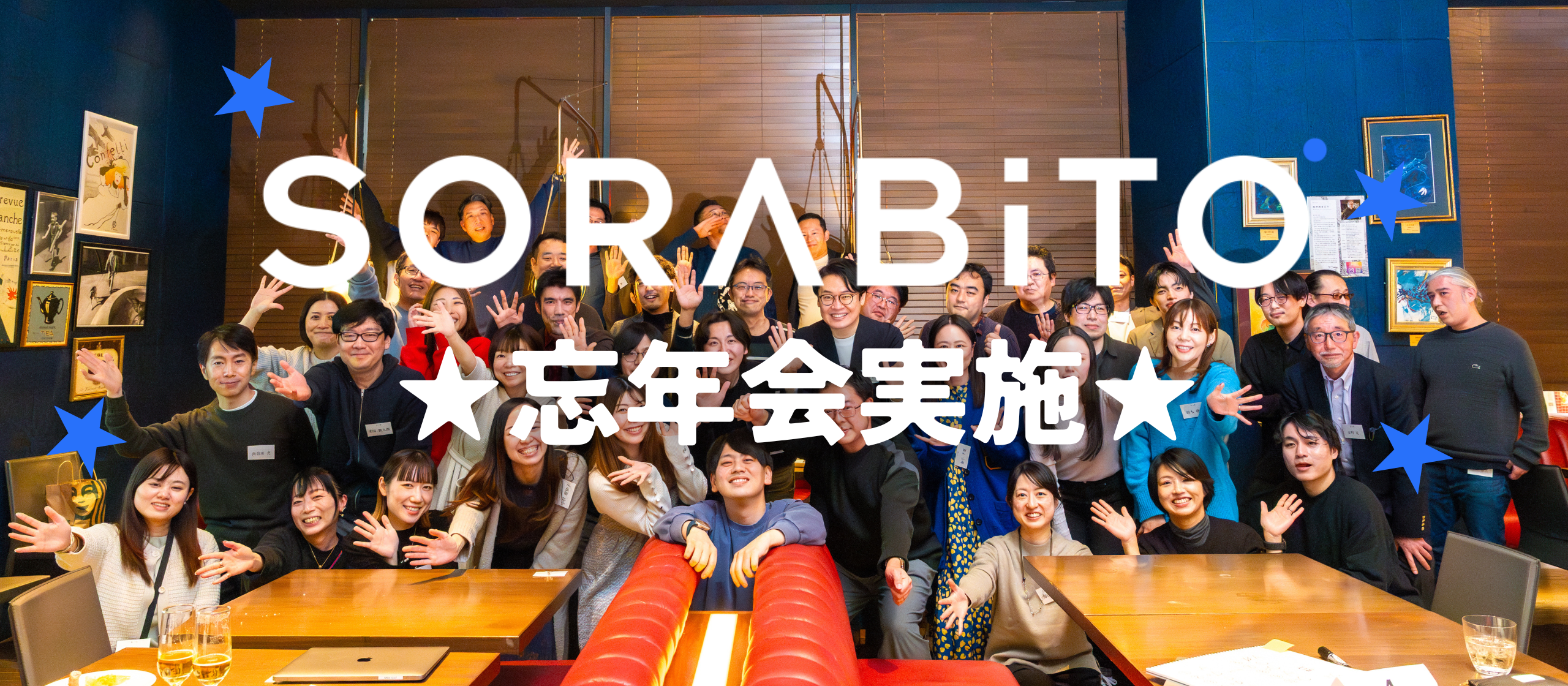 少し前ですが・・忘年会を実施しました！