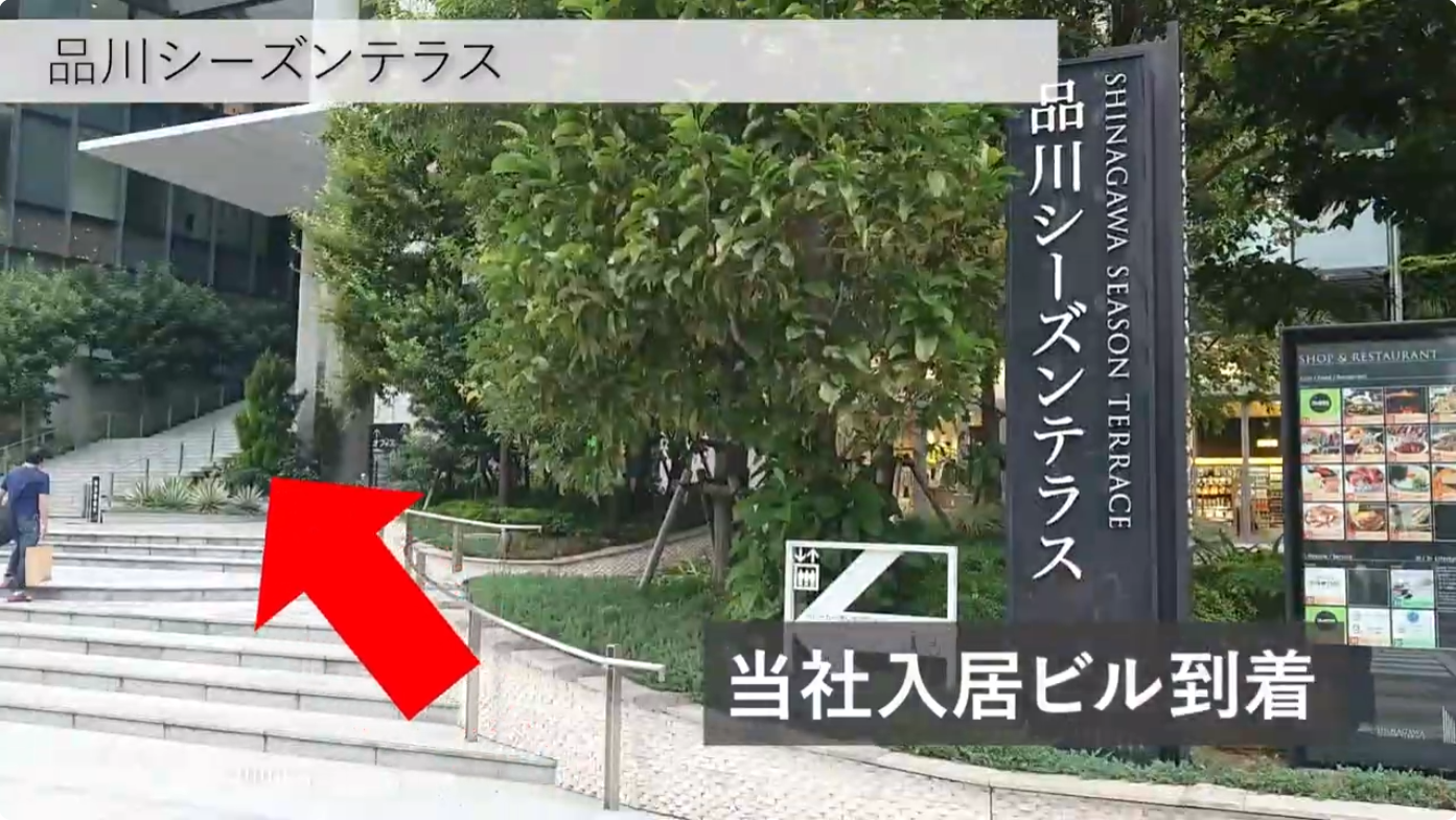 当社への道案内動画を公開しました。