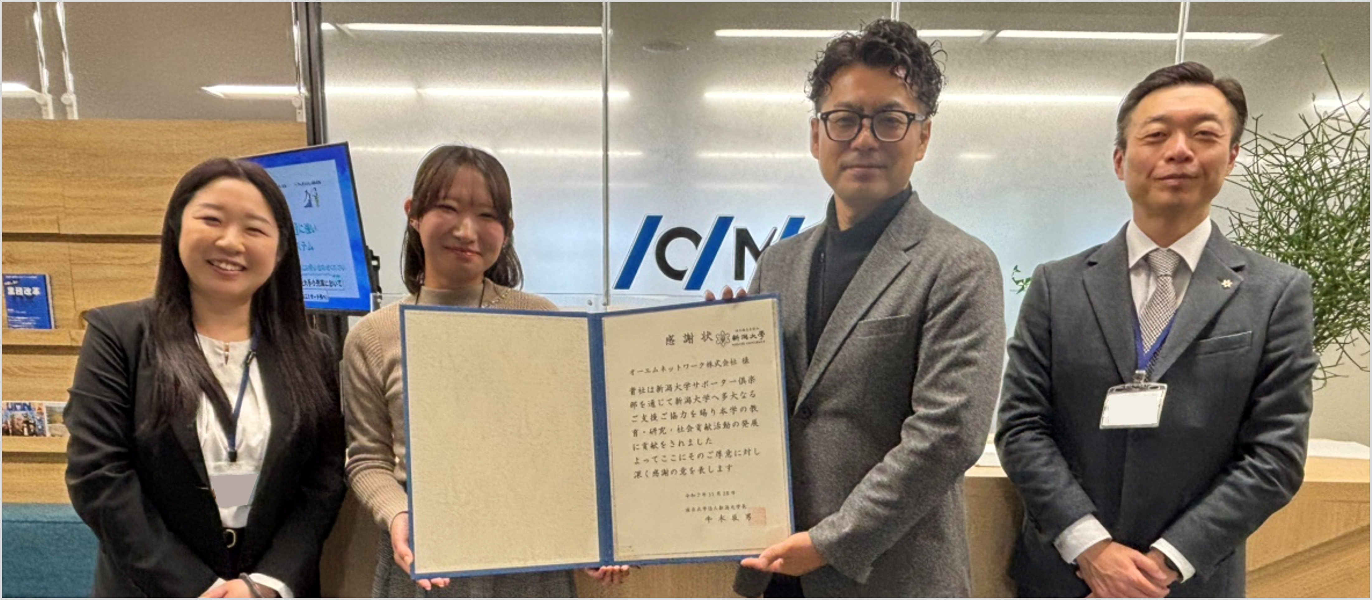 新潟大学サポーター倶楽部に入会しました！【人事のつぶやき20260115】