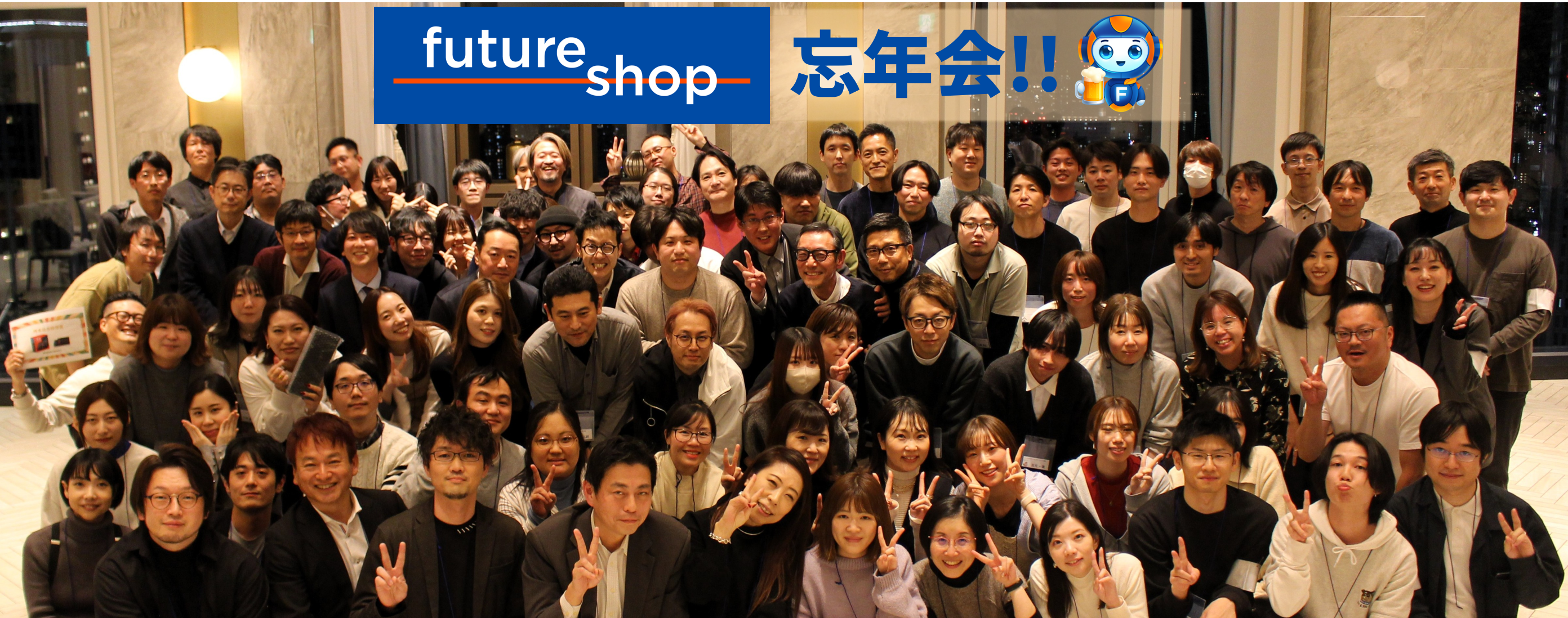 【2026年1月】感謝と感動の2時間！こだわり抜いた2025年忘年会の舞台裏