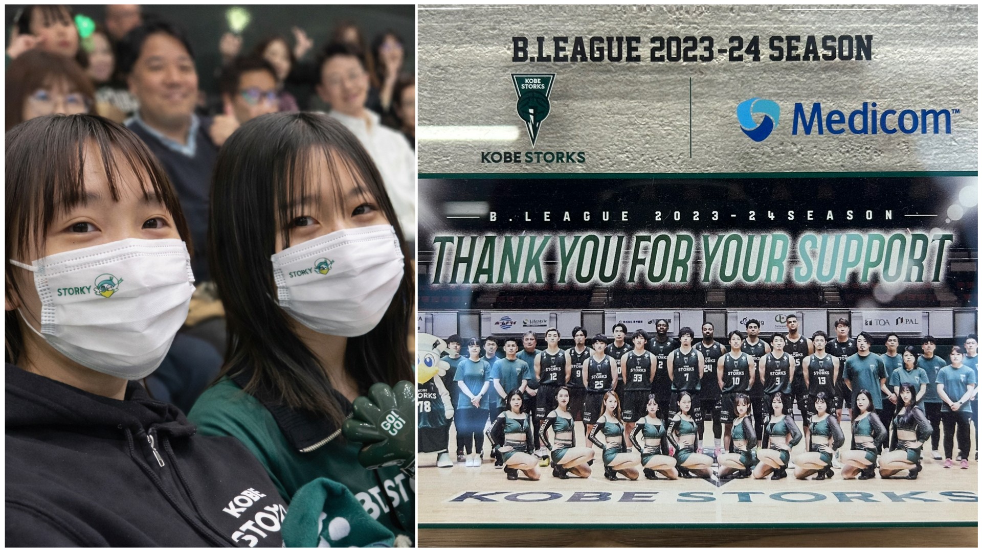 神戸のバスケットボールチーム【神戸ストークス】ホームゲームでマスクを配布しました！　　～「感染管理で社会に貢献する」メディコムジャパンの地元スポーツチーム支援について